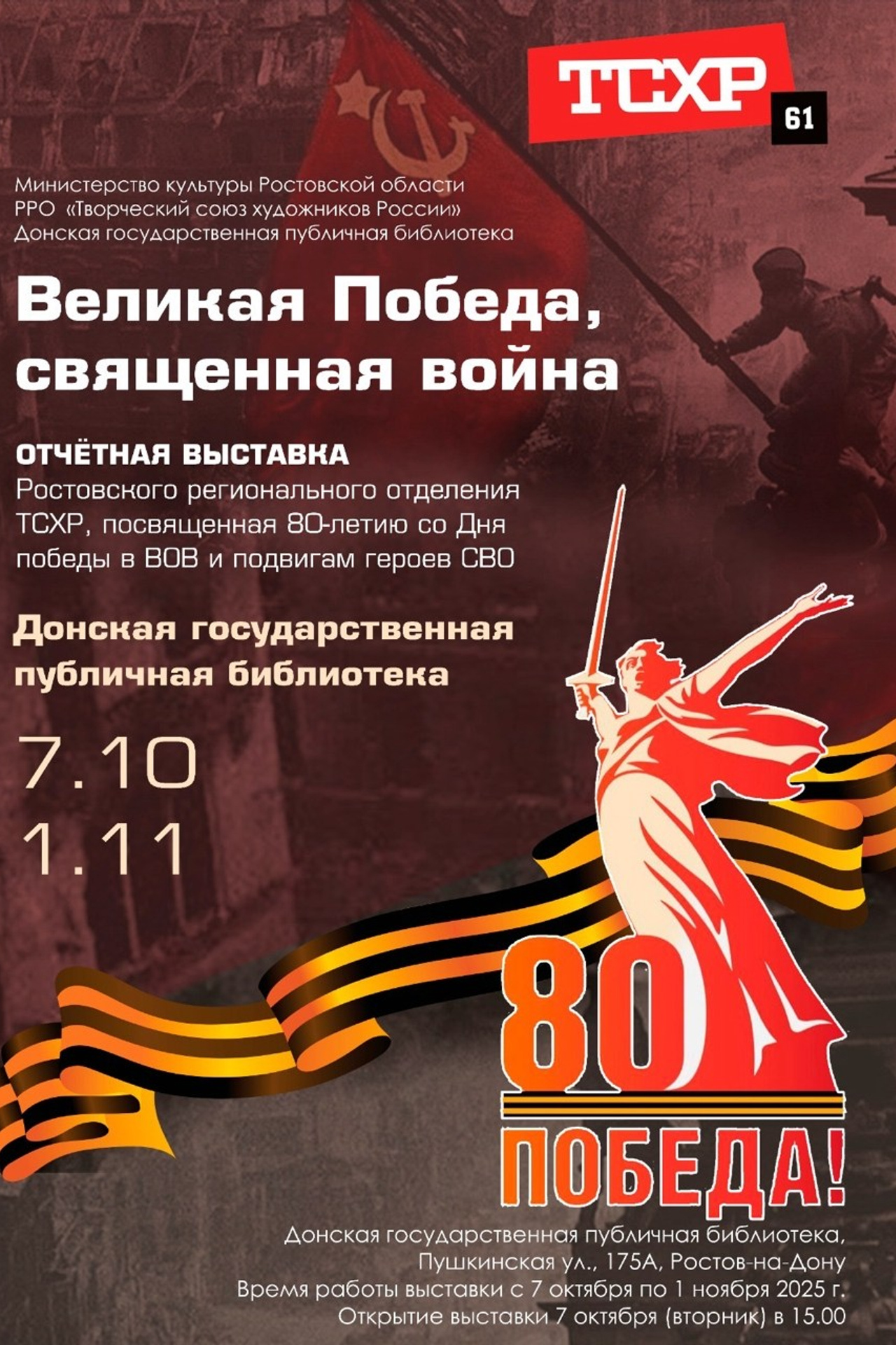 Мои выставки. Фотограф Наталия Шляпина в Ростове-на-Дону