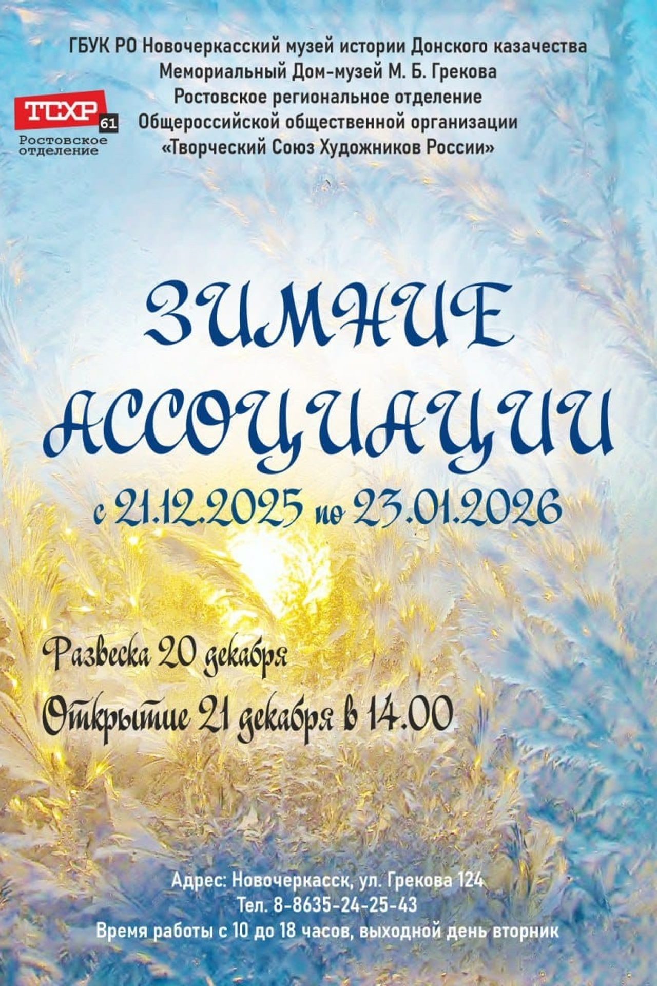 Мои выставки. Фотограф Наталия Шляпина в Ростове-на-Дону