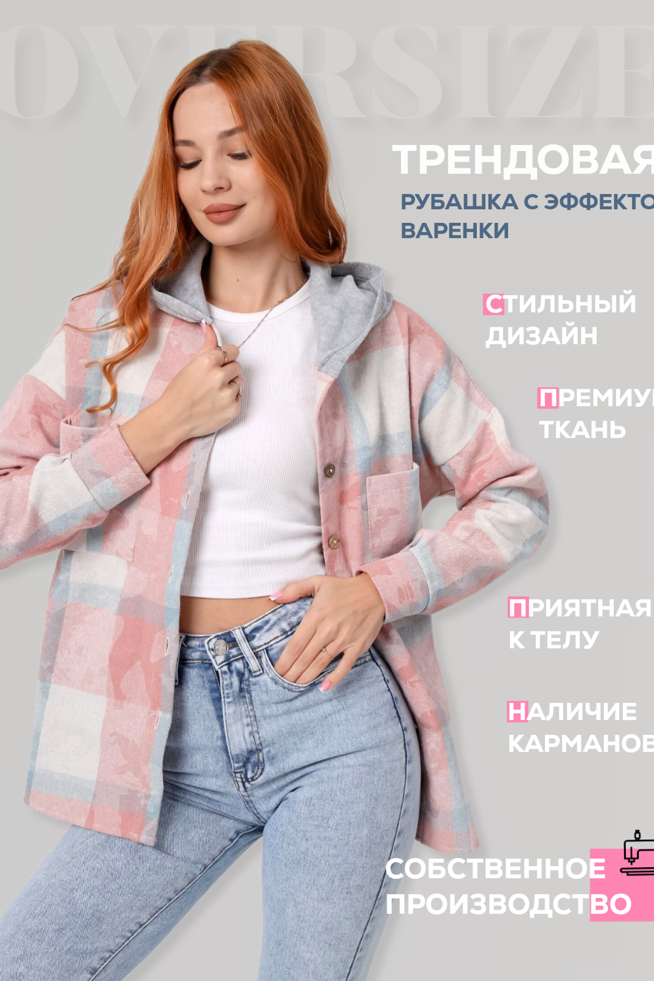 Одежда и аксессуары