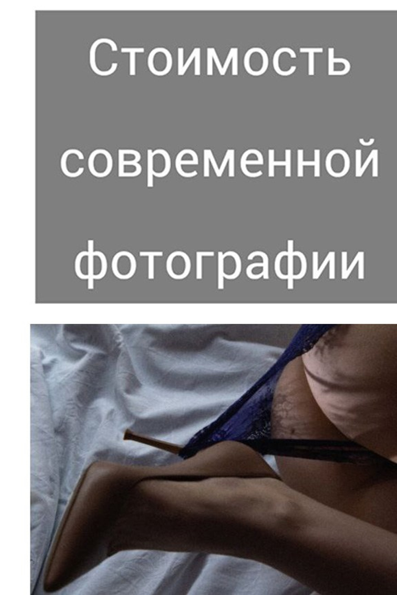 Как фотографировать. Фотограф в жанре Ню. Татьяна Хасанович. Красноярск