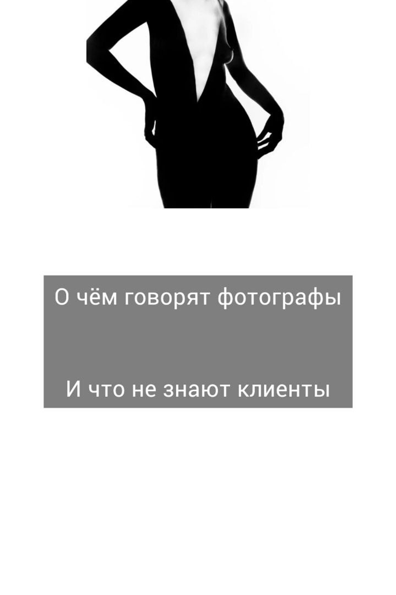 Как фотографировать. Фотограф в жанре Ню. Татьяна Хасанович. Красноярск