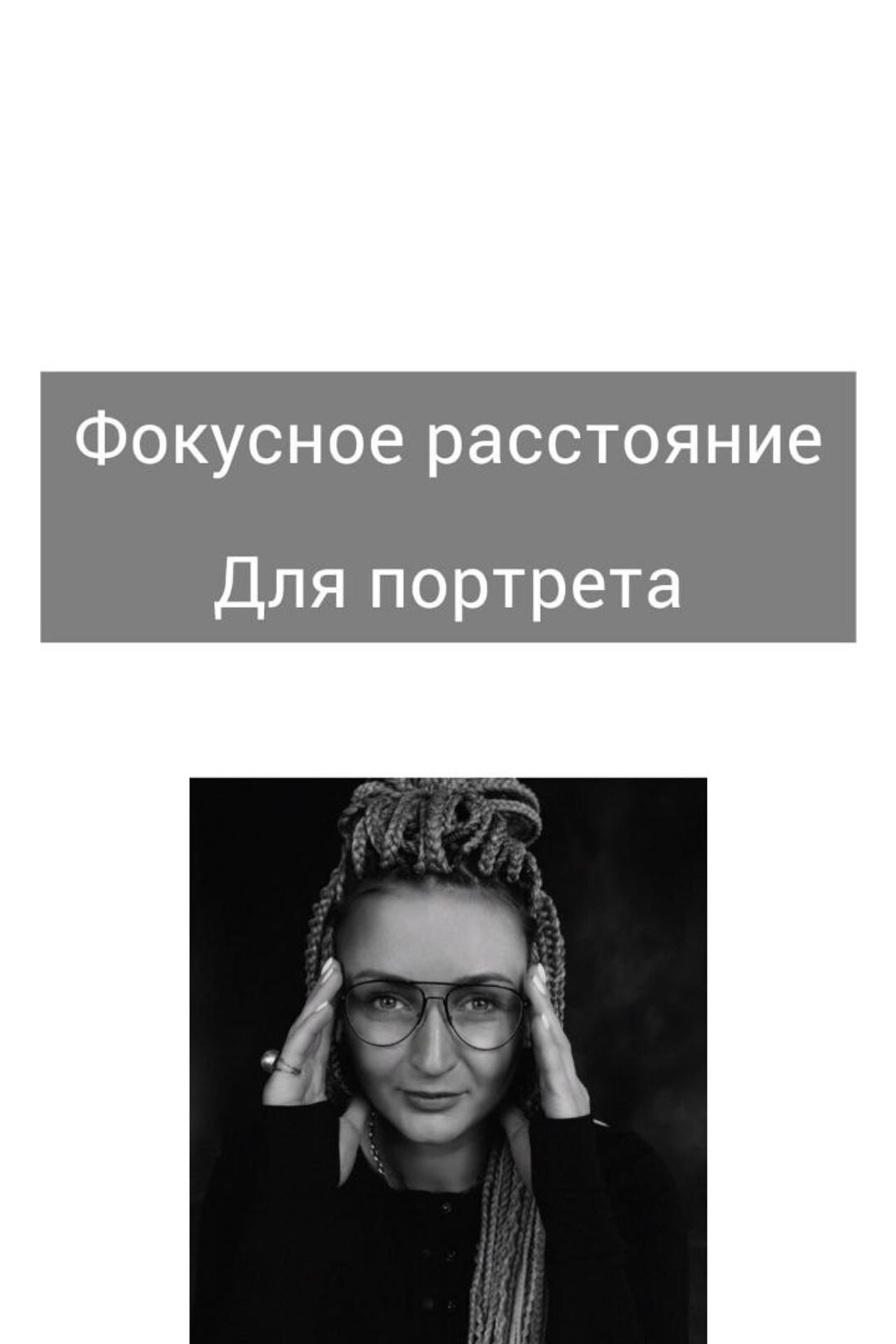 Как фотографировать. Фотограф в жанре Ню. Татьяна Хасанович. Красноярск