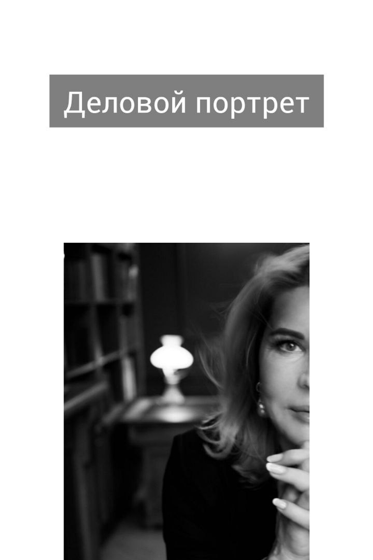 Как фотографировать. Фотограф в жанре Ню. Татьяна Хасанович. Красноярск