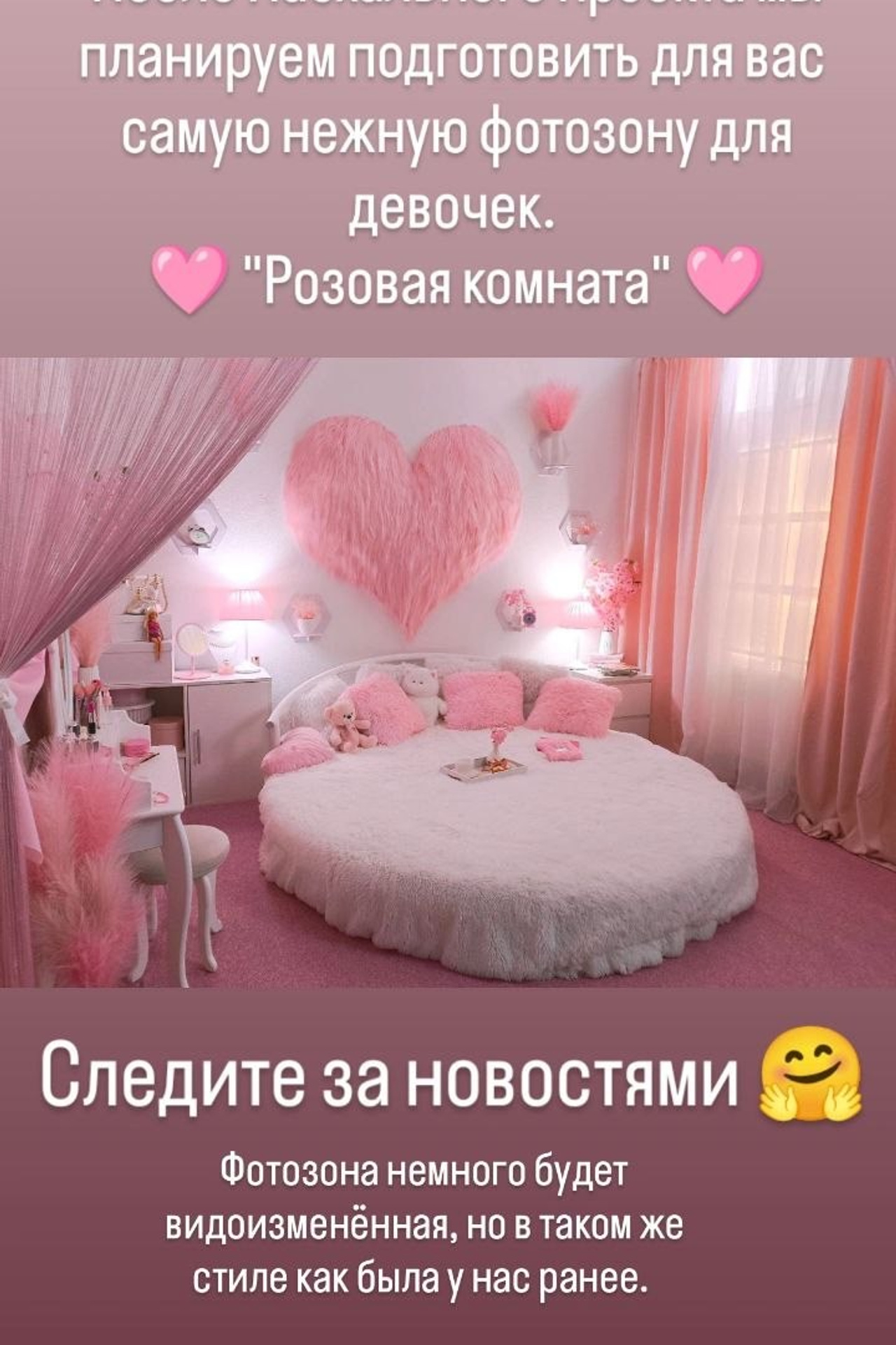 Фотозона «Русалочка». Фотостудия «Антураж» г. Краснодар