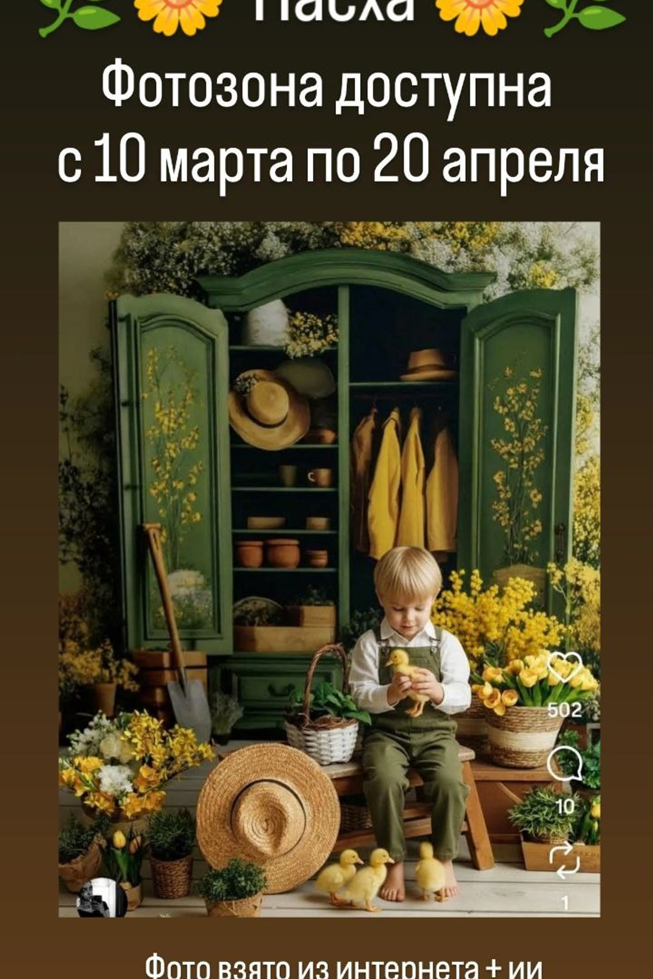 Смена фотозон на Ковалёва 5. Фотостудия «Антураж» г. Краснодар