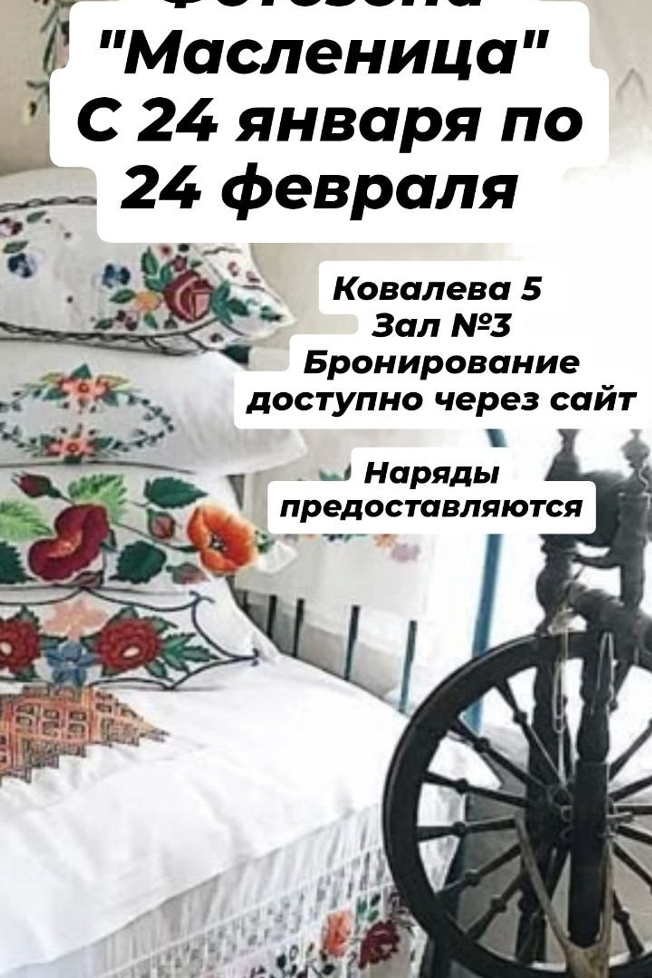 Смена фотозон на Ковалёва 5. Детская фотостудия «Антураж» г. Краснодар