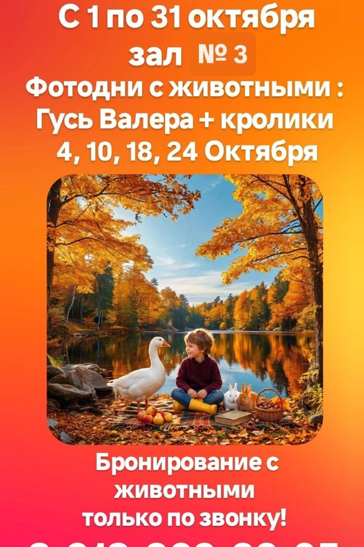 Объединяем Монтажников и Ковалёва. Фотостудия «Антураж» г. Краснодар