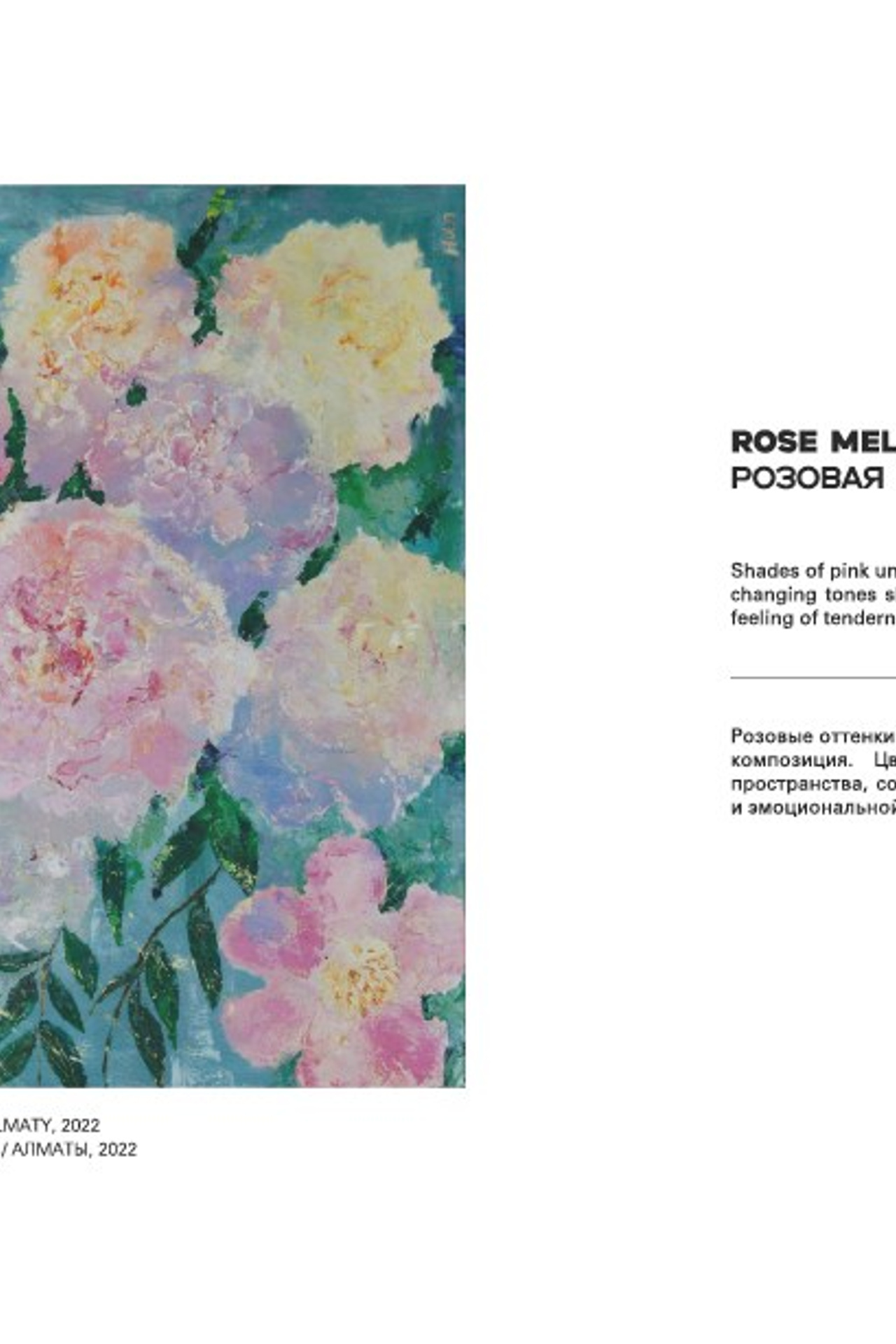 PEONY / ПИОН. OLGA HAN GALLERY