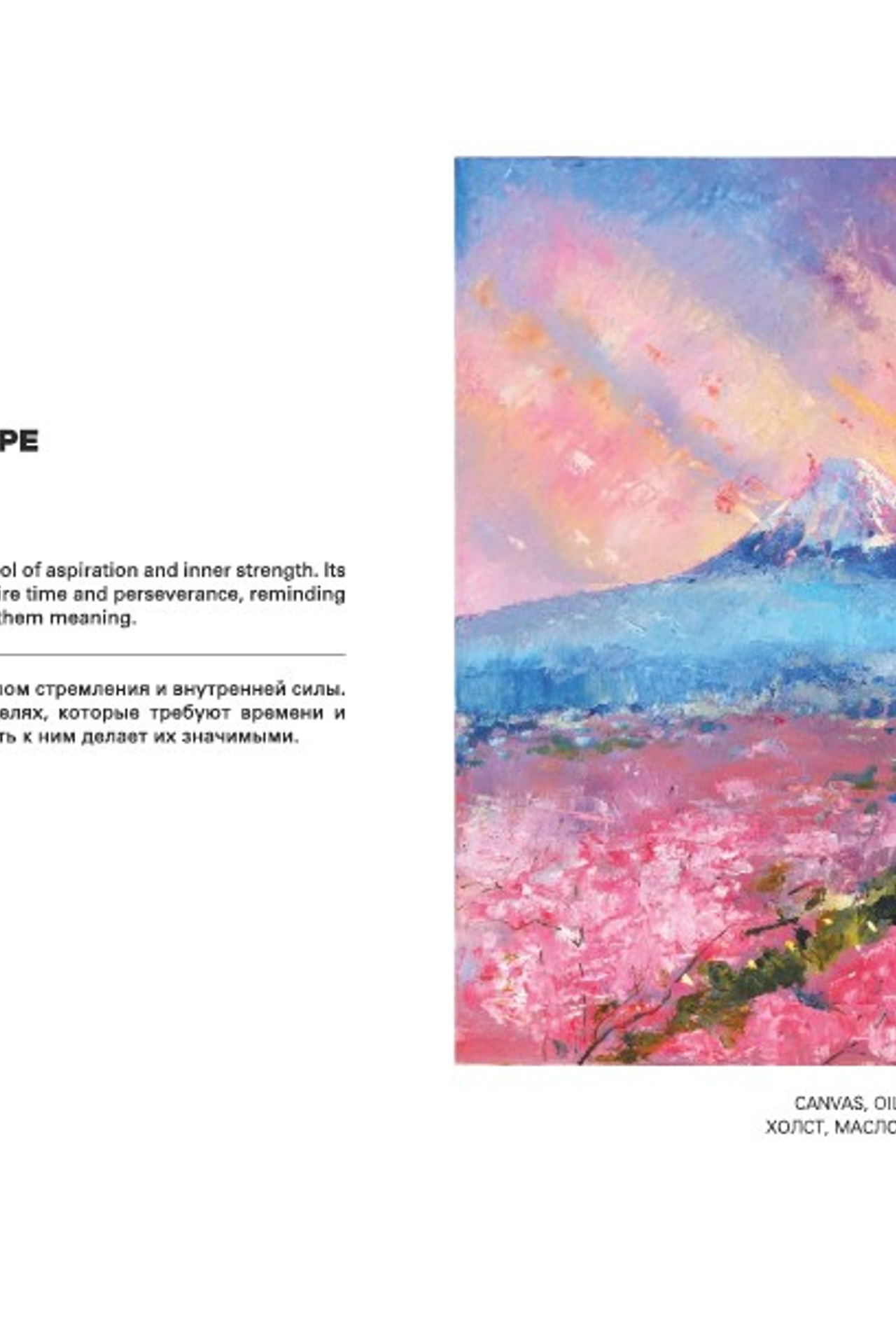 SERENITY / УМИРОТВОРЕНИЕ. OLGA HAN GALLERY