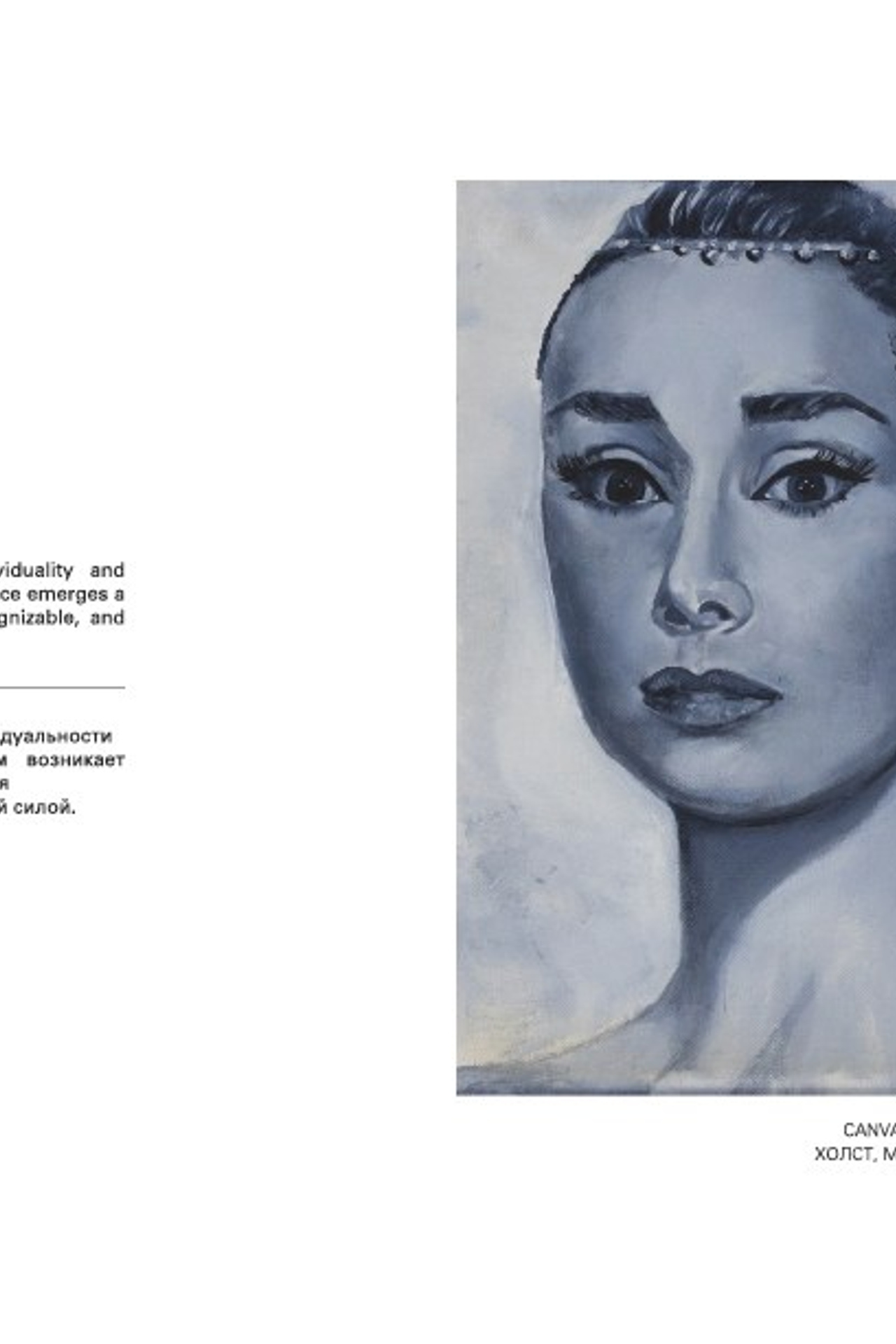 SOPHIE / VESNA. OLGA HAN GALLERY