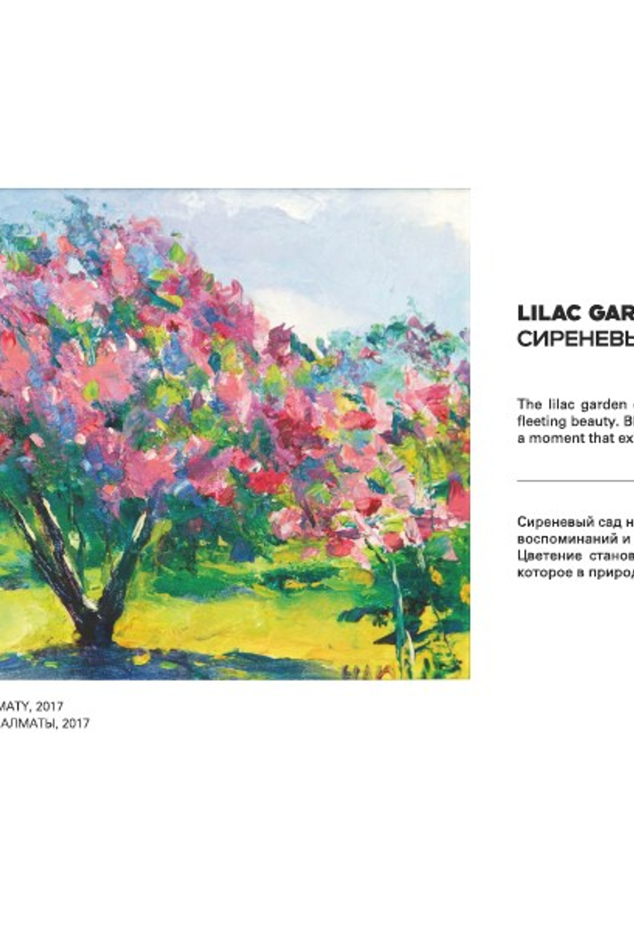 PEONY / ПИОН. OLGA HAN GALLERY