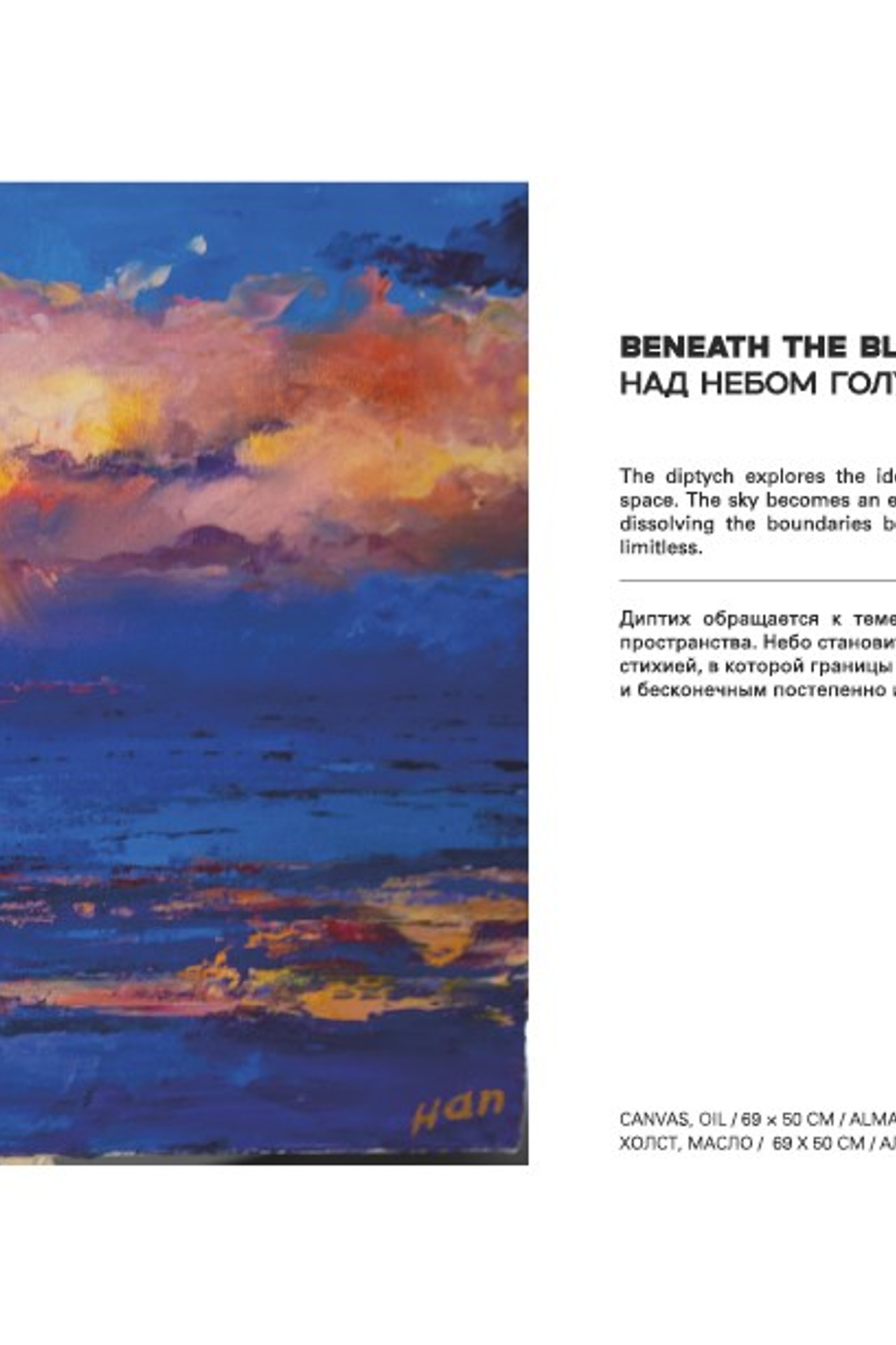 SERENITY / УМИРОТВОРЕНИЕ. OLGA HAN GALLERY