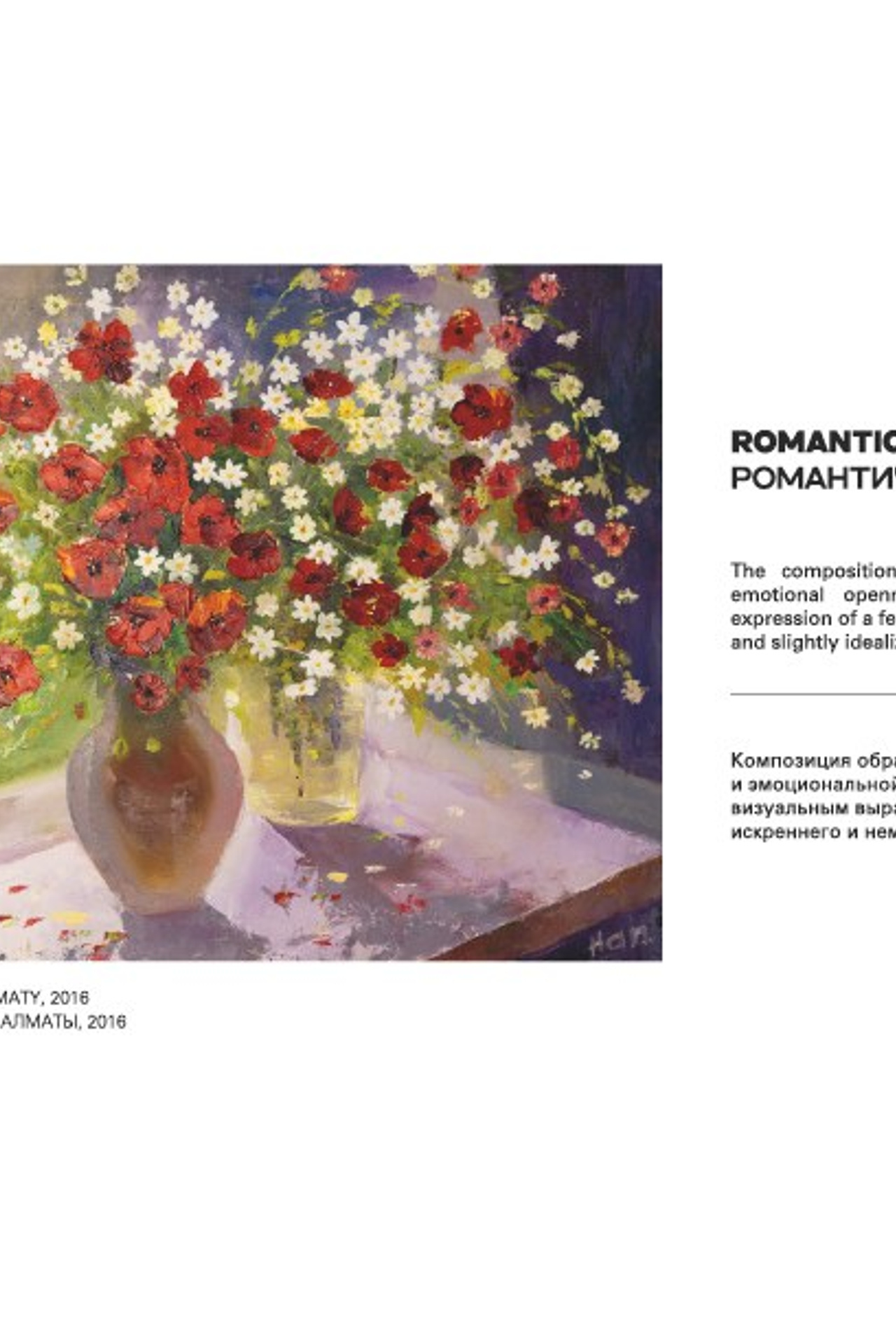 PEONY / ПИОН. OLGA HAN GALLERY