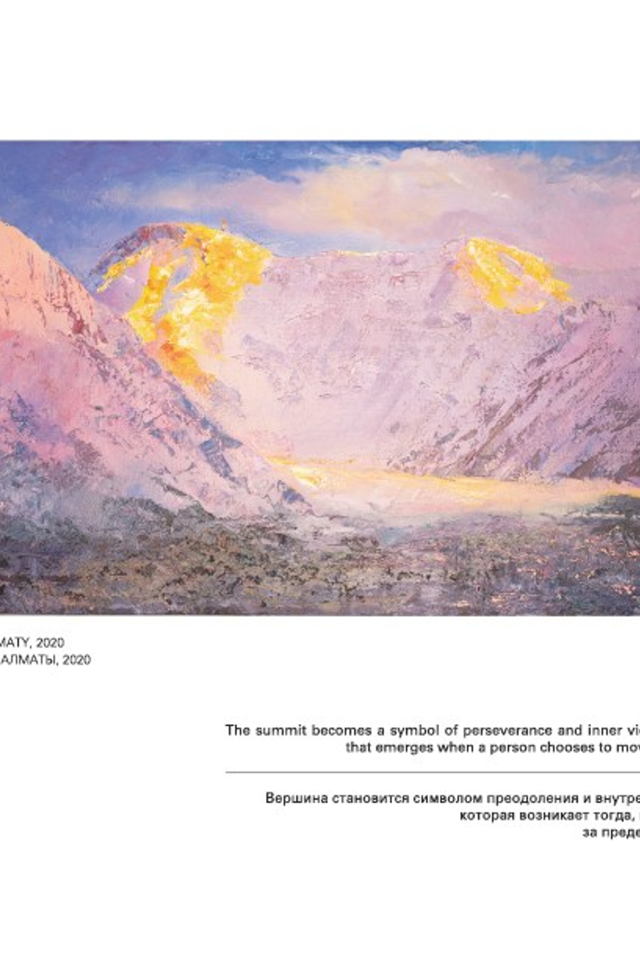 SERENITY / УМИРОТВОРЕНИЕ. OLGA HAN GALLERY