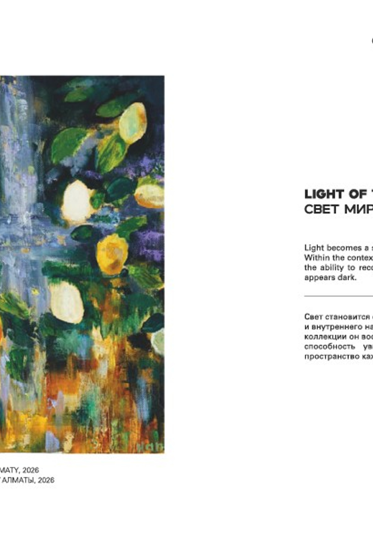 SOPHIE / VESNA. OLGA HAN GALLERY