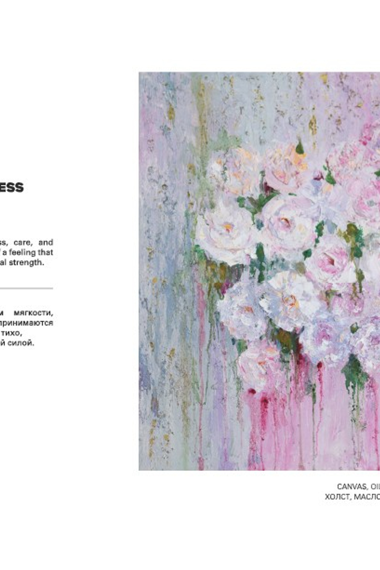 THE MIND / МОЗГ. OLGA HAN GALLERY
