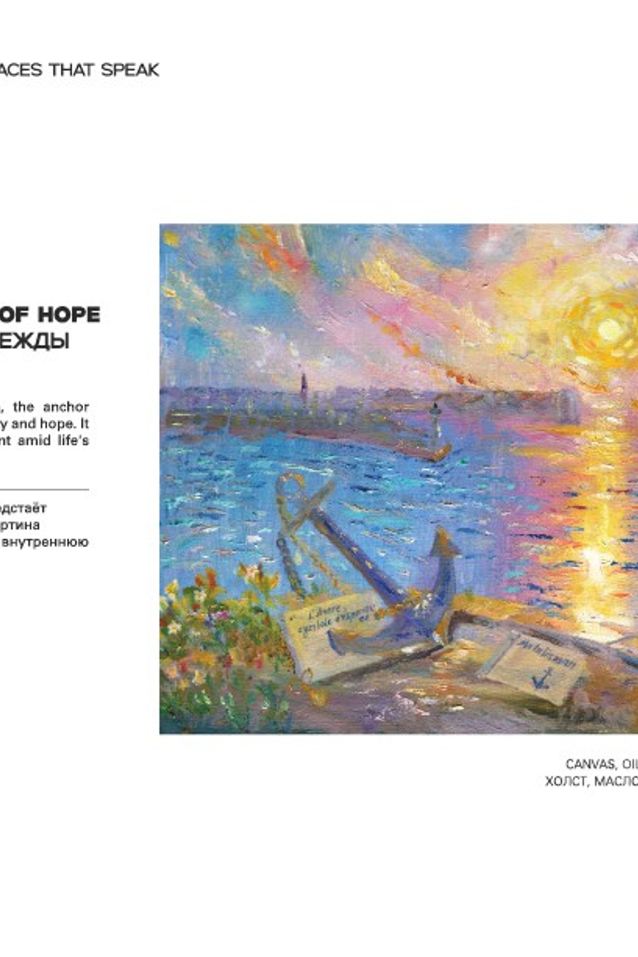 SUNSET / ЗАКАТ. OLGA HAN GALLERY