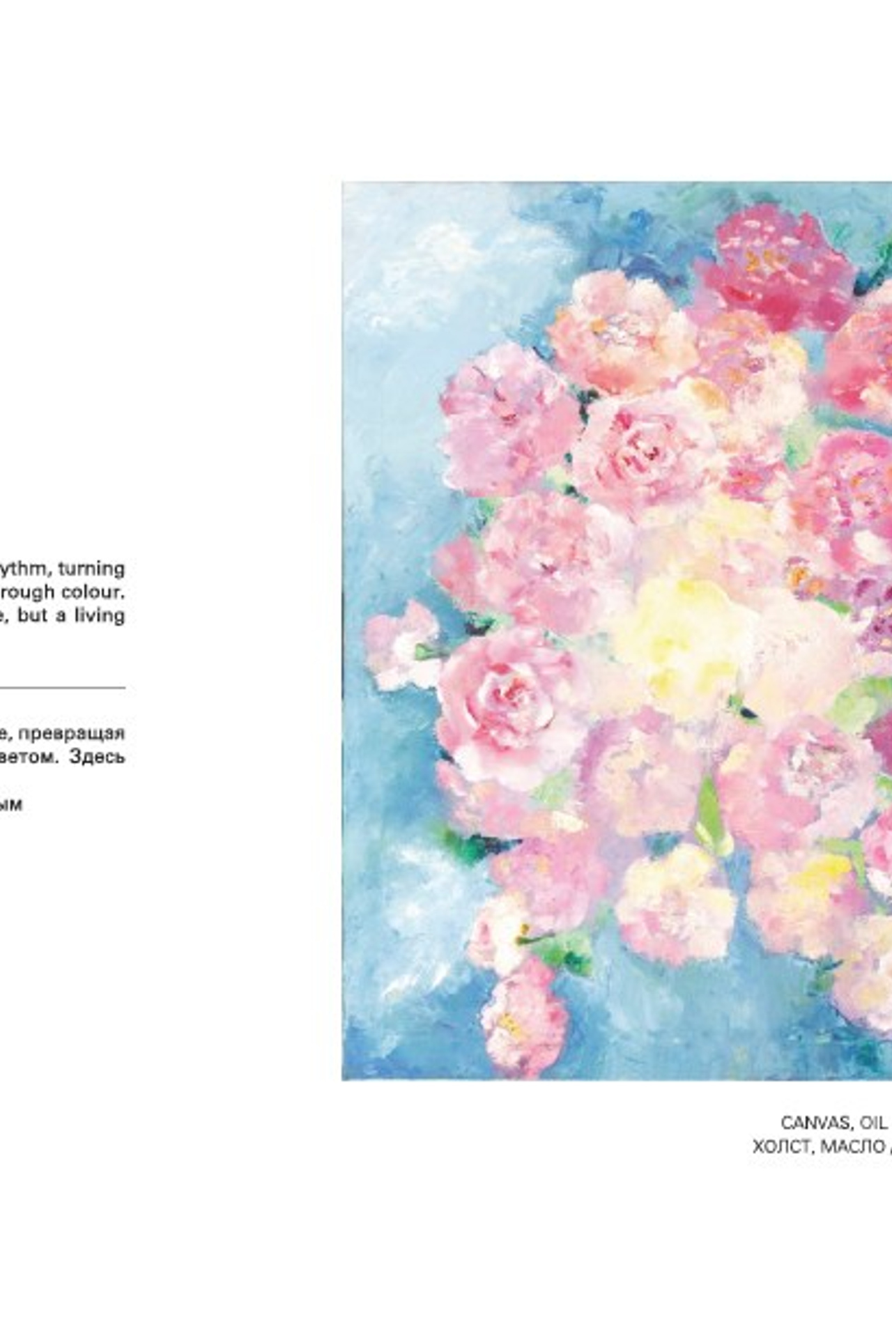 PEONY / ПИОН. OLGA HAN GALLERY