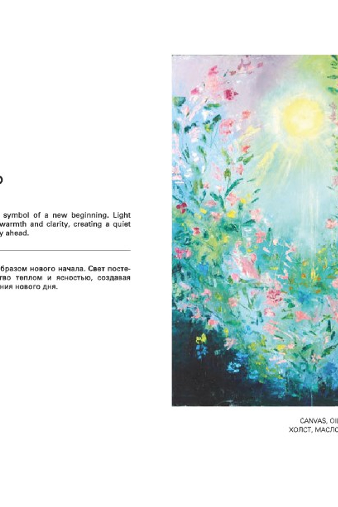 GALLERY. OLGA HAN GALLERY
