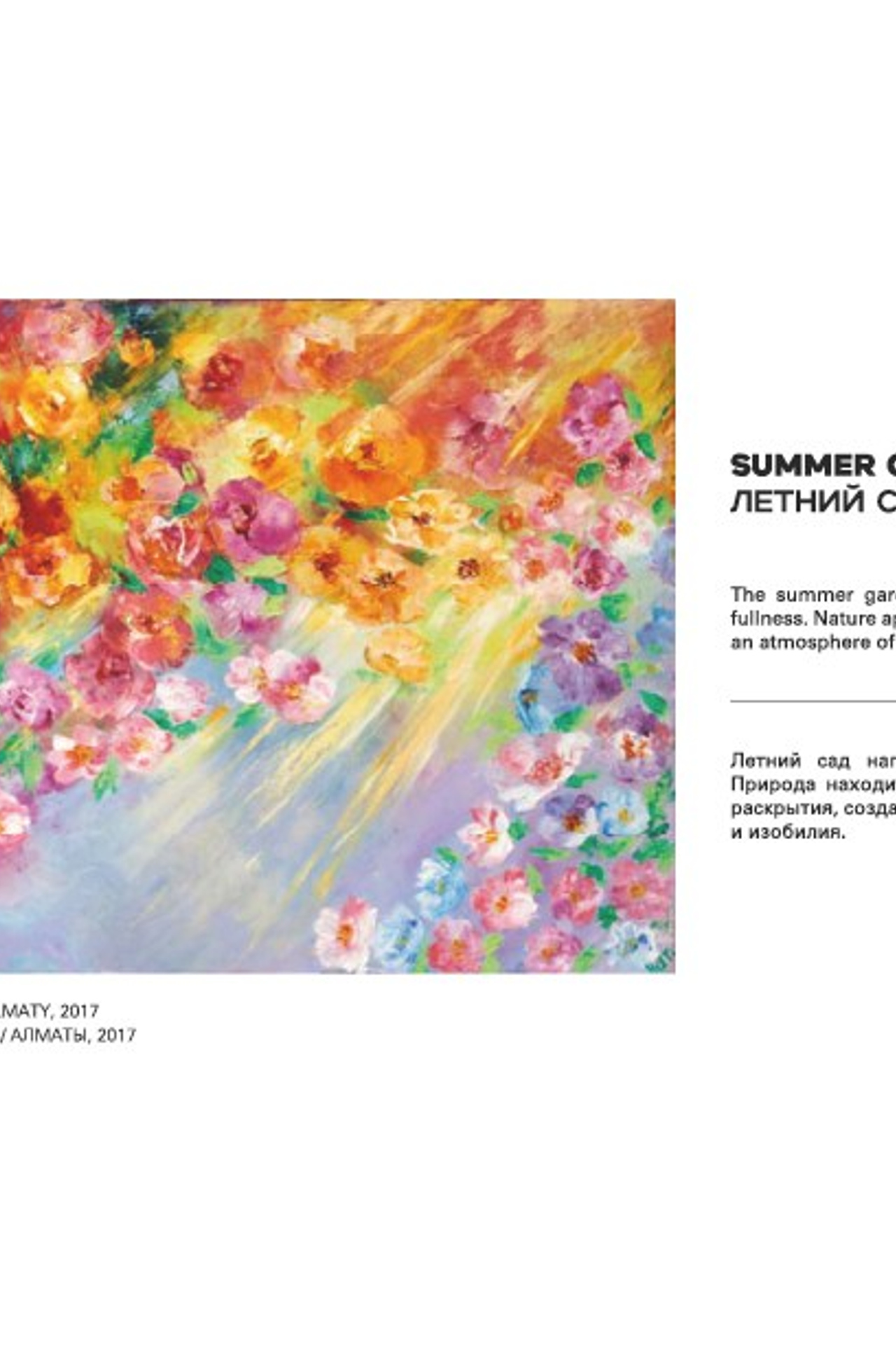 PEONY / ПИОН. OLGA HAN GALLERY
