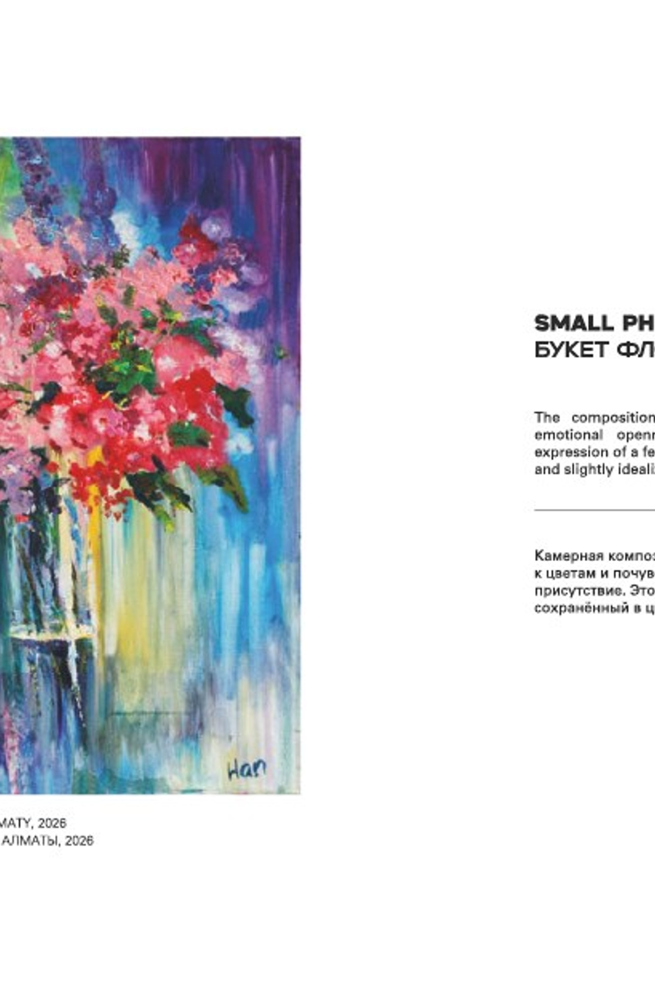 PEONY / ПИОН. OLGA HAN GALLERY