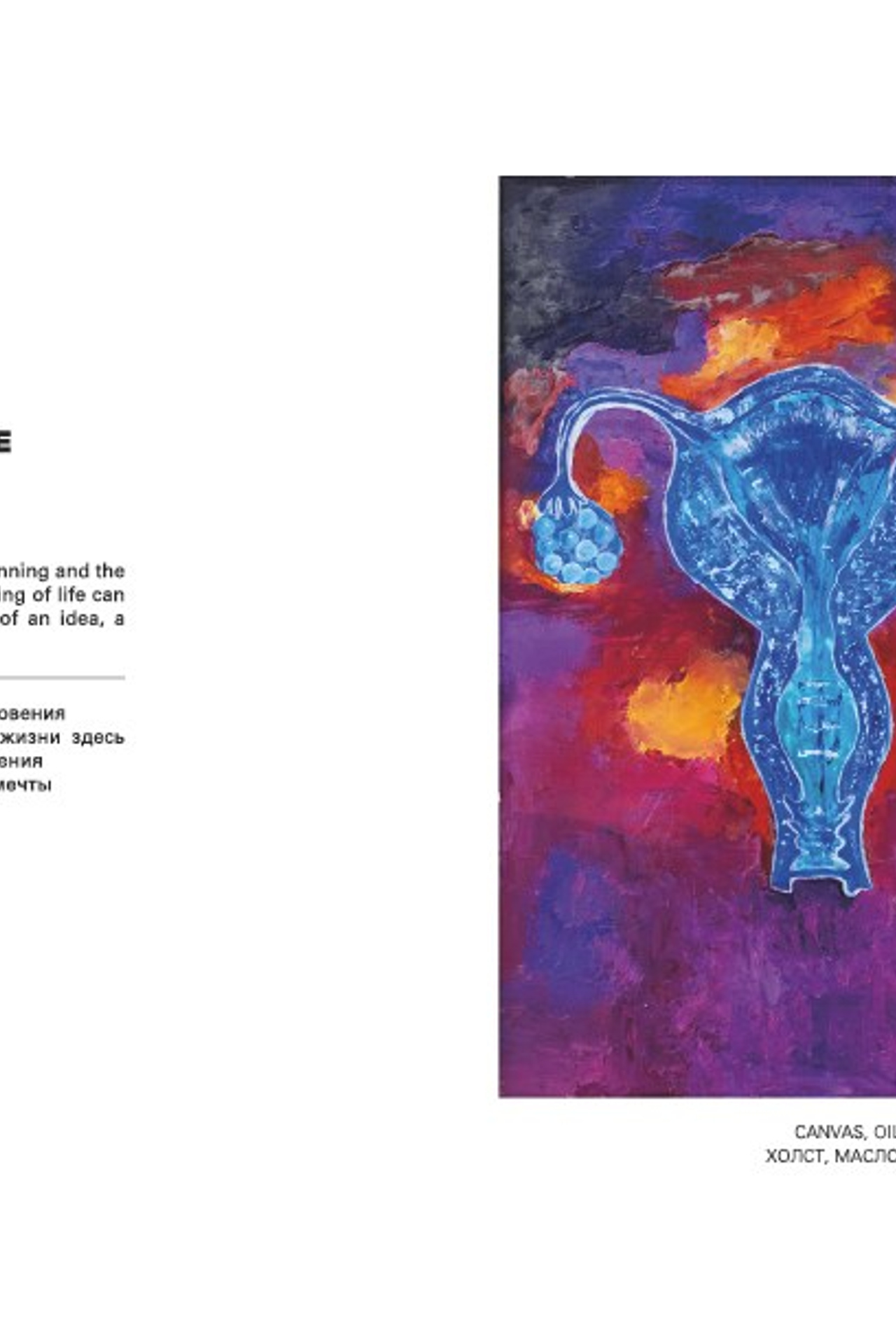 SOPHIE / VESNA. OLGA HAN GALLERY