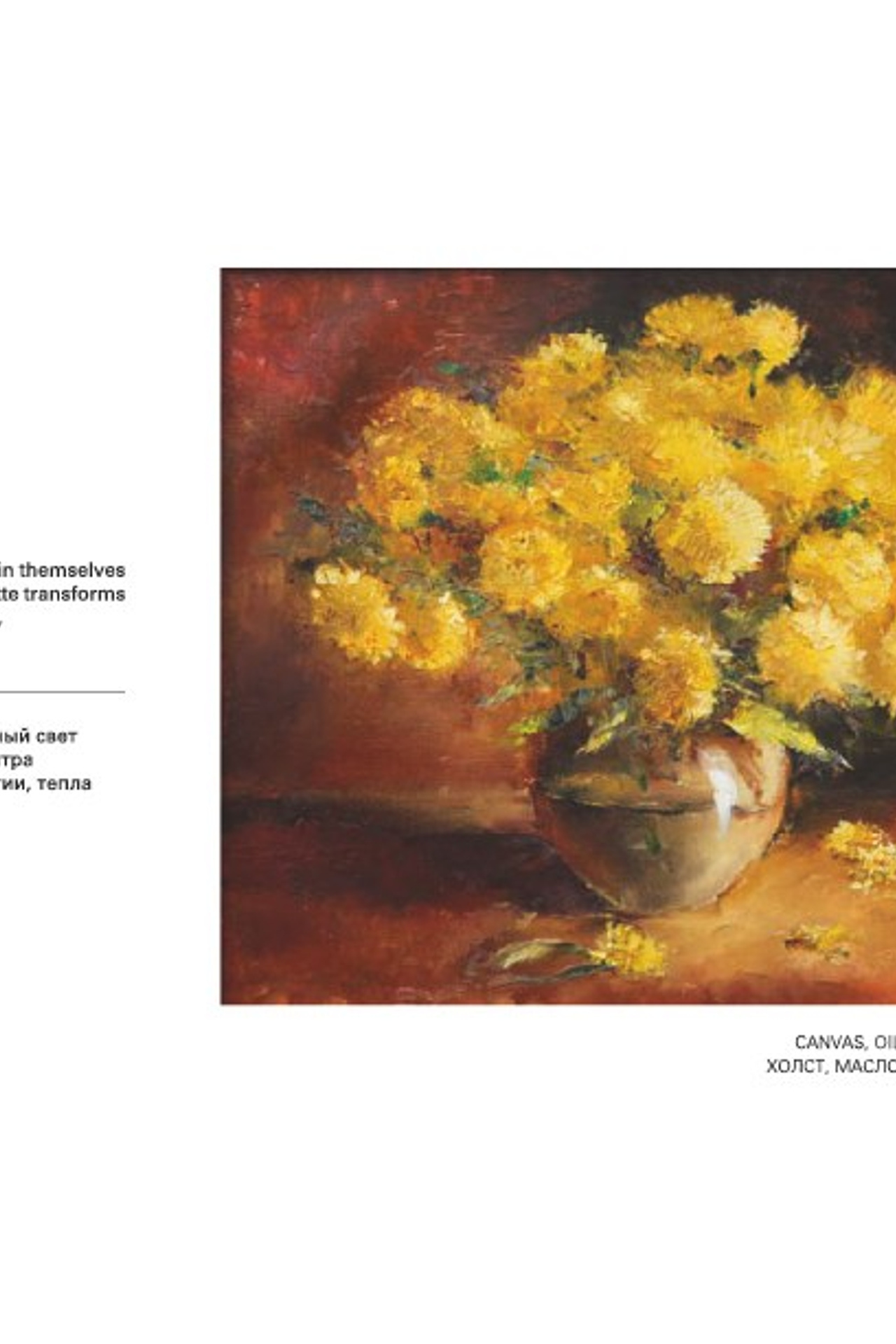 PEONY / ПИОН. OLGA HAN GALLERY