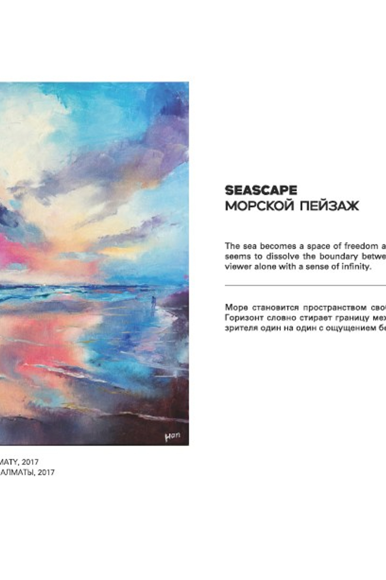 SERENITY / УМИРОТВОРЕНИЕ. OLGA HAN GALLERY