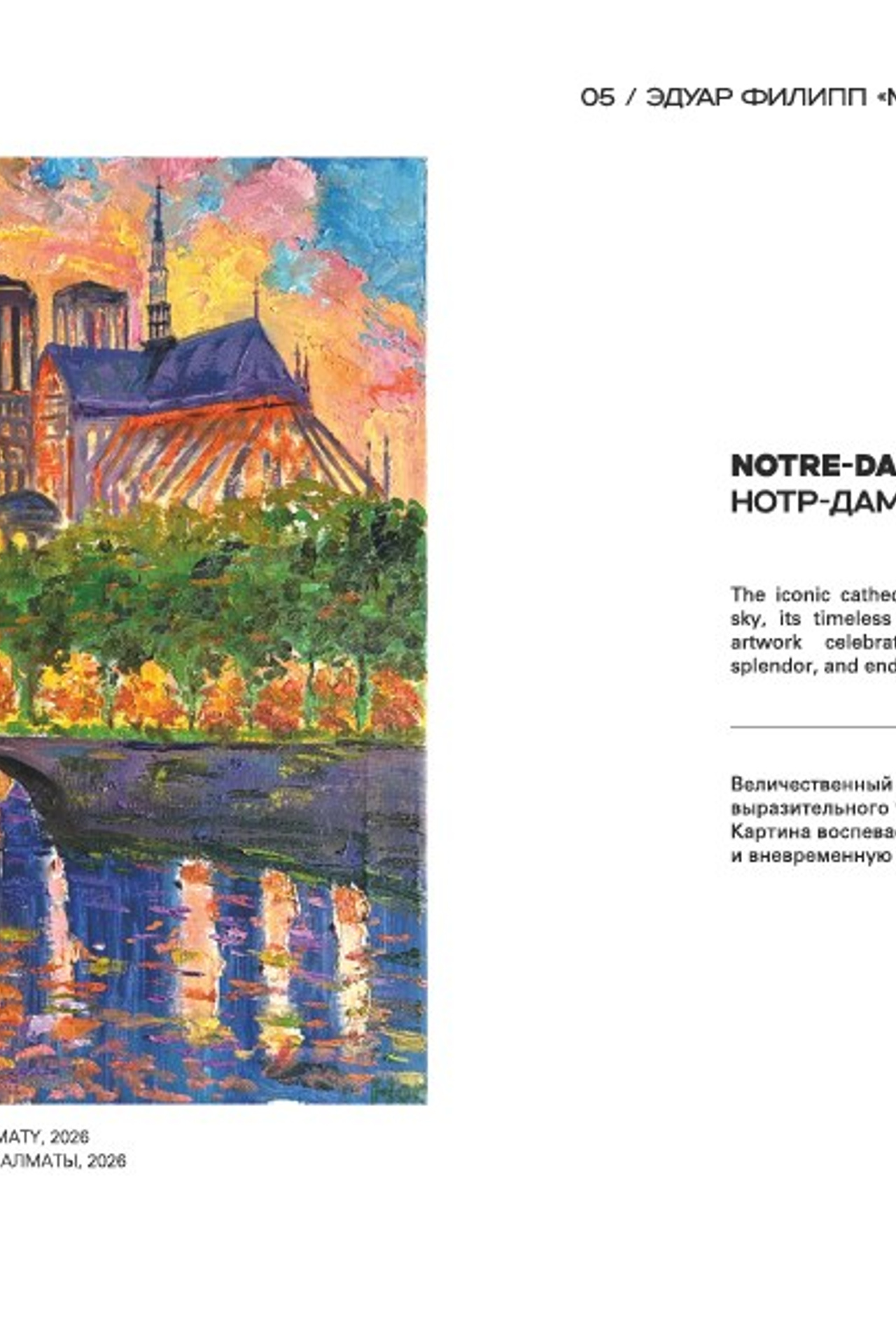 SUNSET / ЗАКАТ. OLGA HAN GALLERY