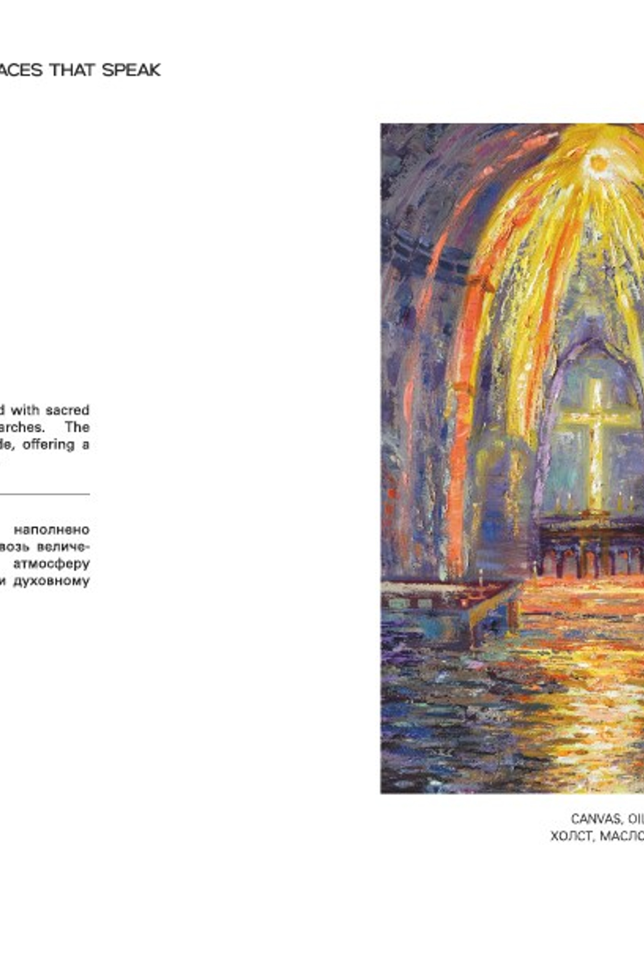 SUNSET / ЗАКАТ. OLGA HAN GALLERY