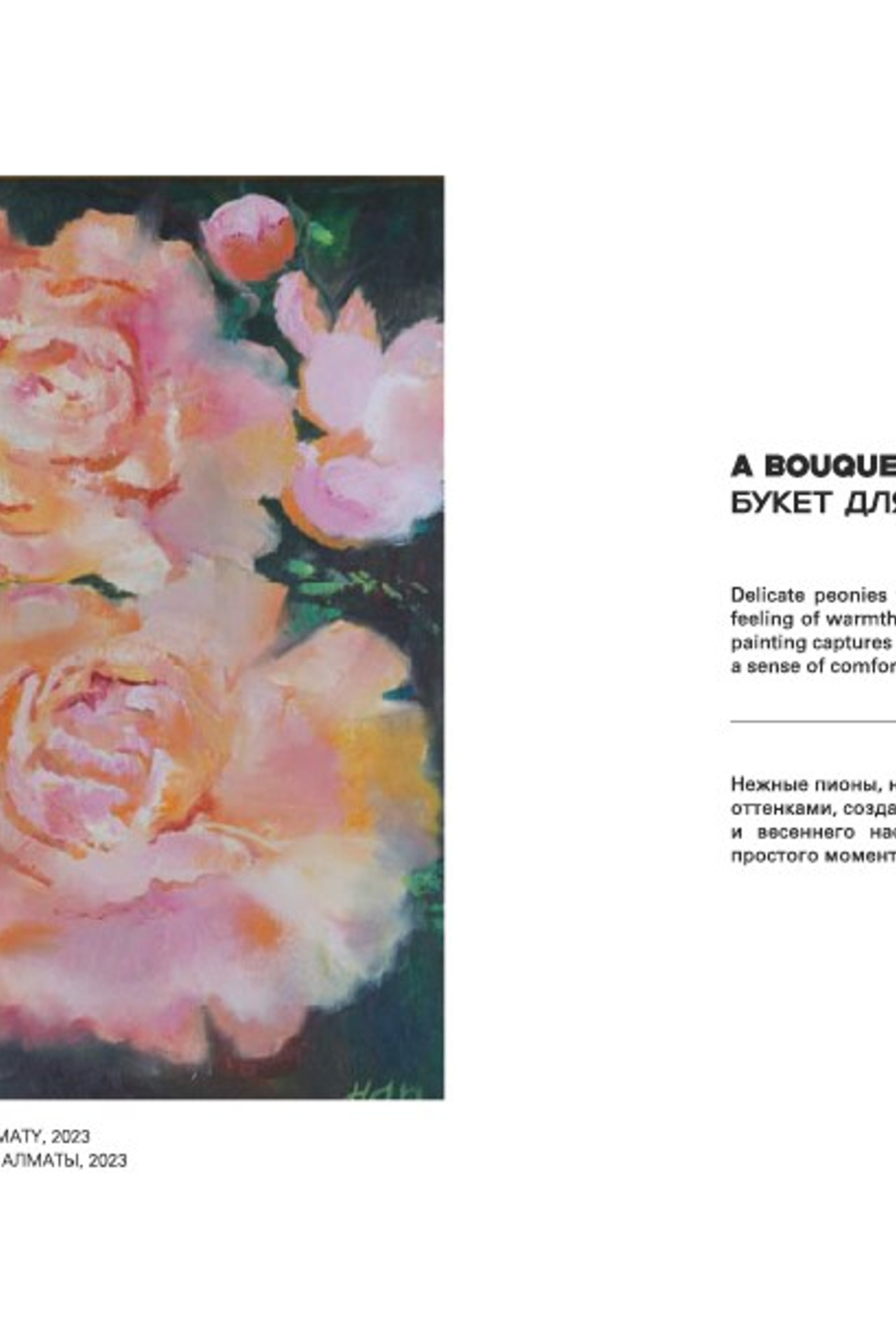 SOPHIE / VESNA. OLGA HAN GALLERY
