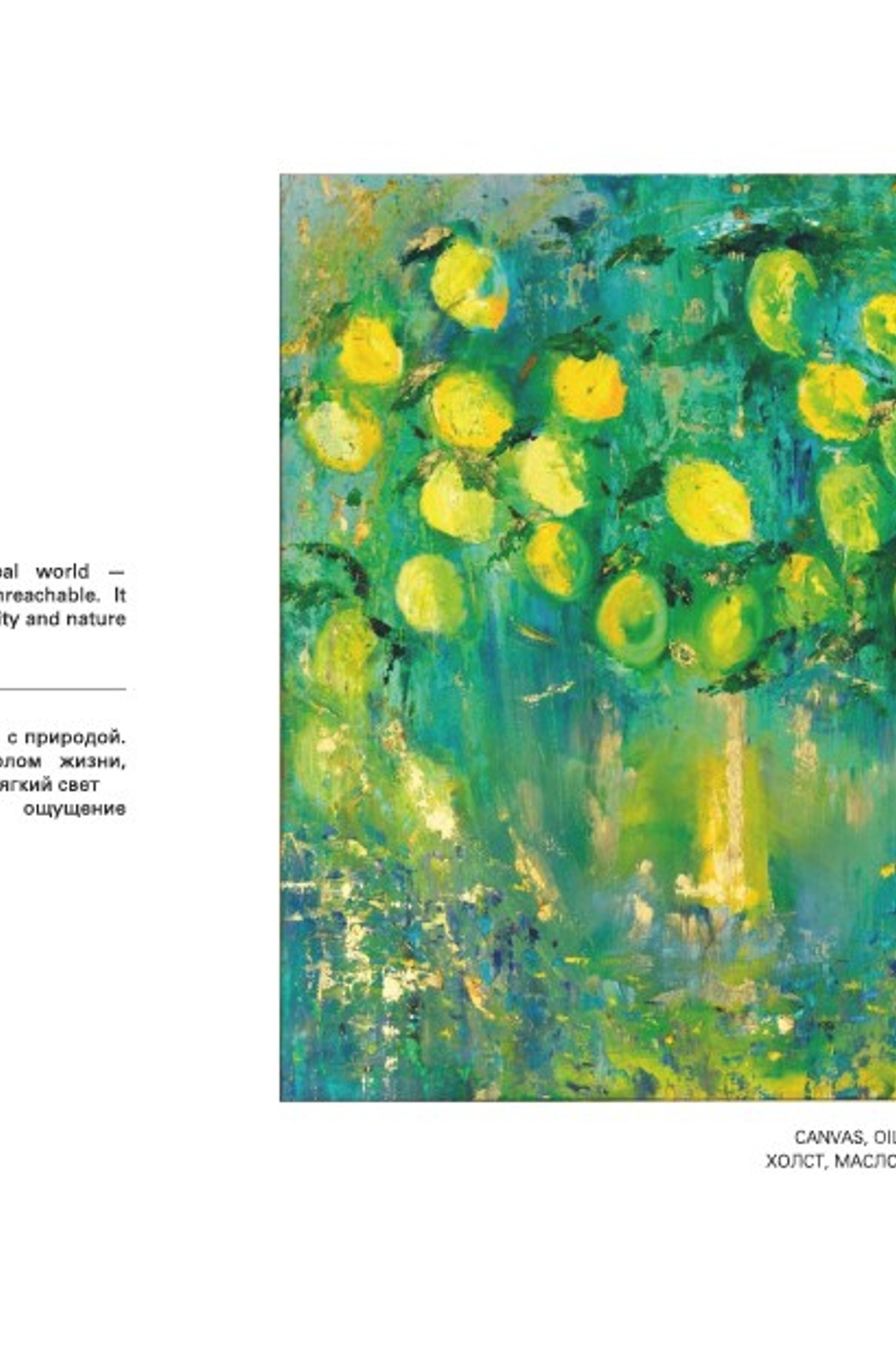 SOPHIE / VESNA. OLGA HAN GALLERY