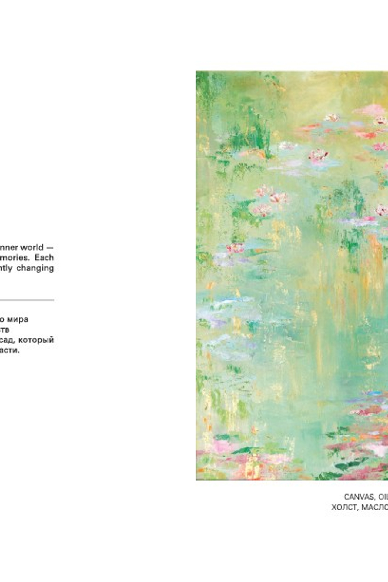 THE MIND / МОЗГ. OLGA HAN GALLERY