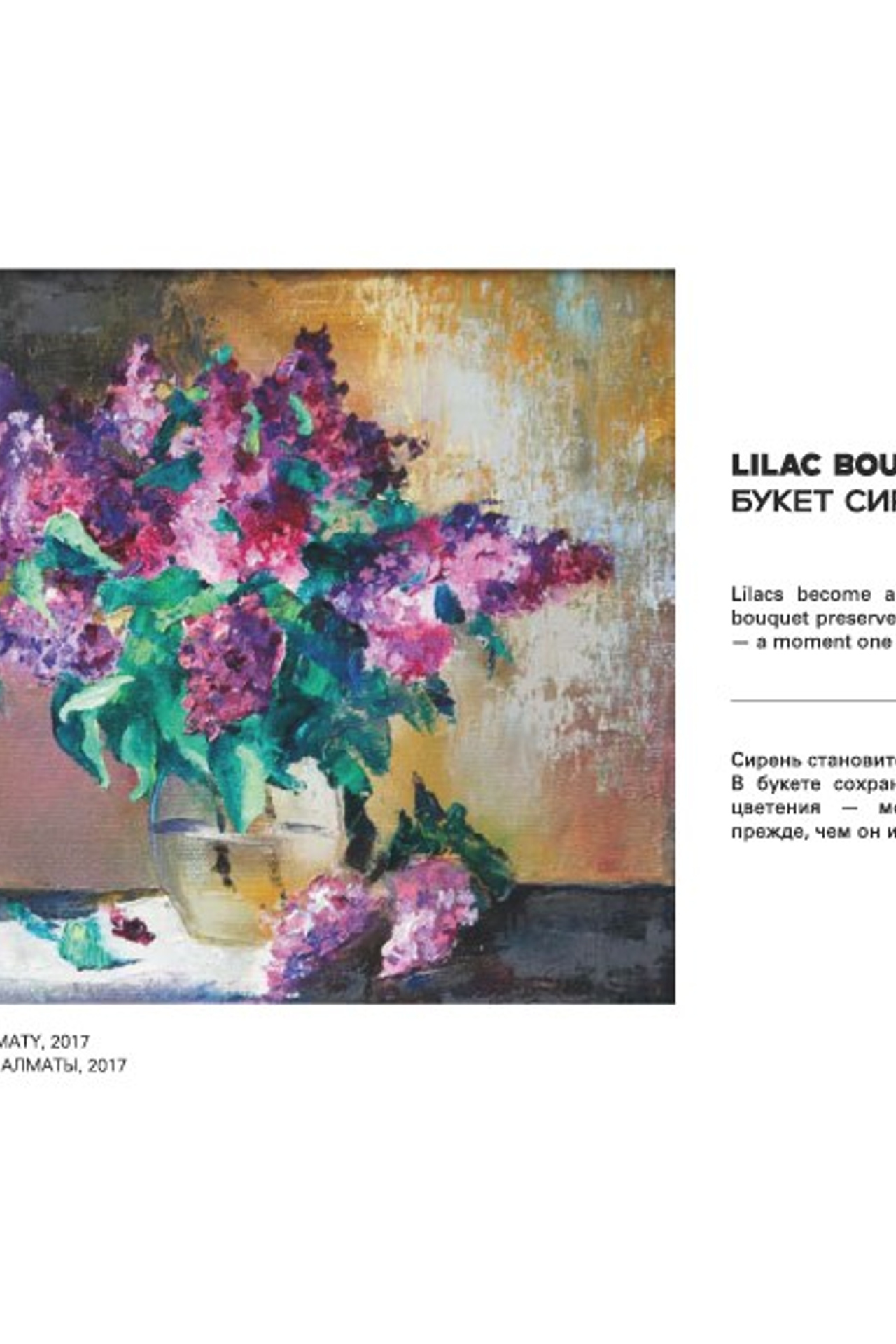 PEONY / ПИОН. OLGA HAN GALLERY