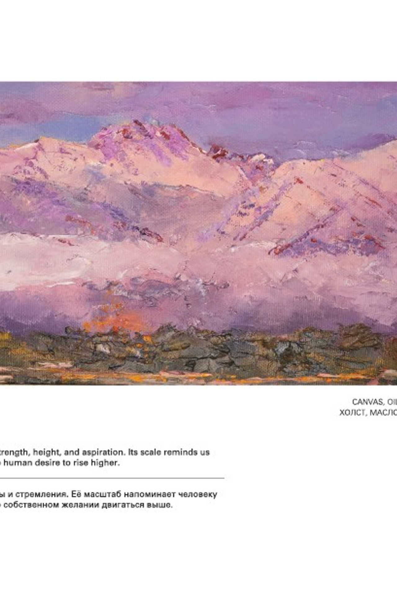 SERENITY / УМИРОТВОРЕНИЕ. OLGA HAN GALLERY