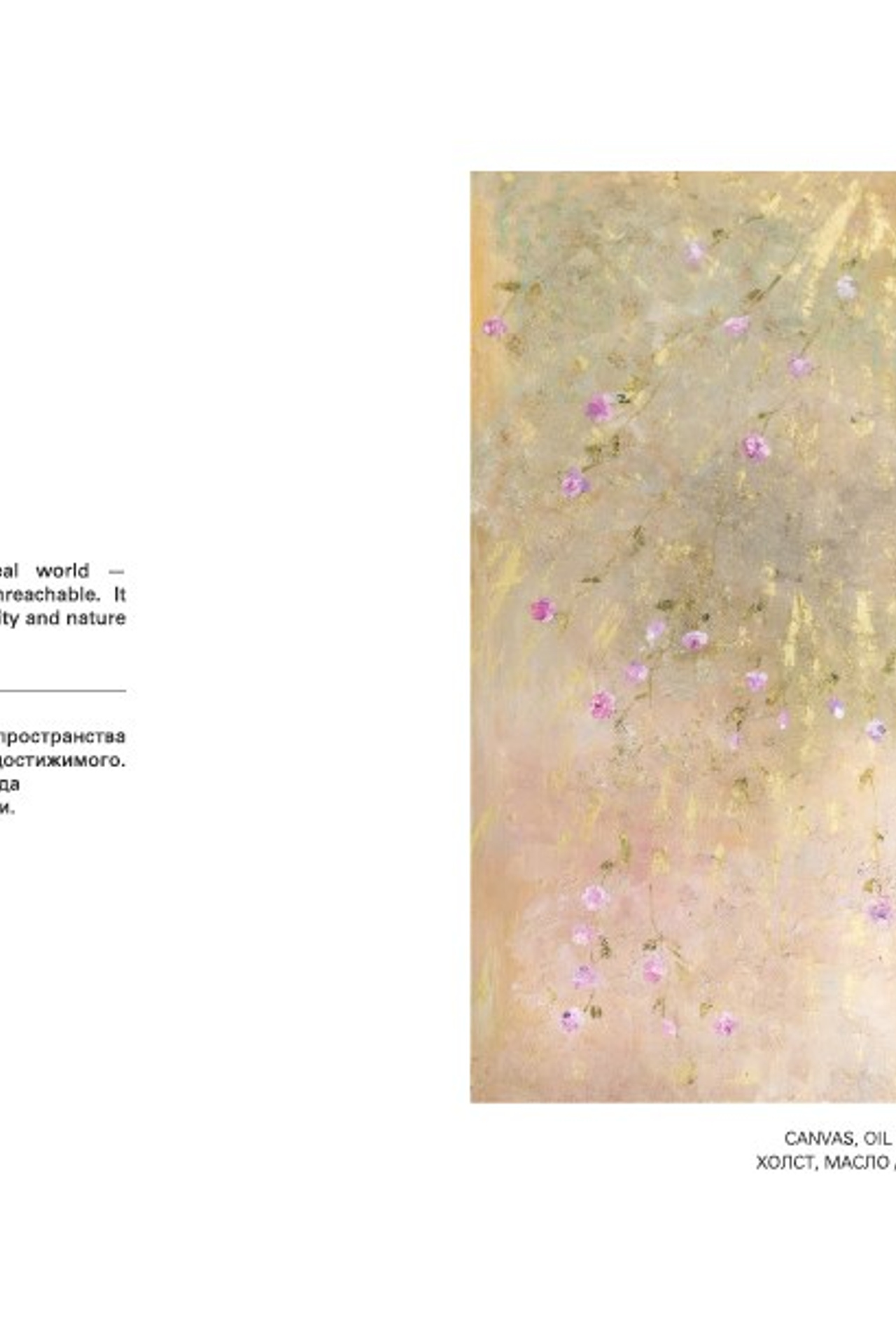 SOPHIE / VESNA. OLGA HAN GALLERY