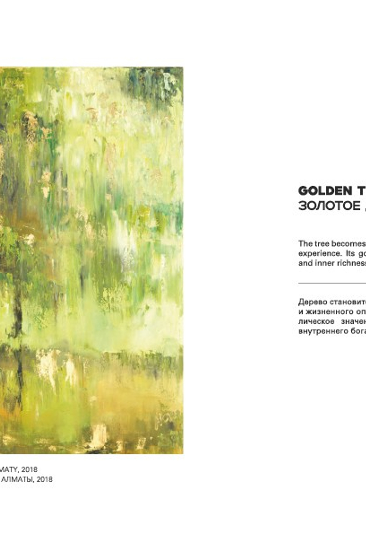 THE MIND / МОЗГ. OLGA HAN GALLERY