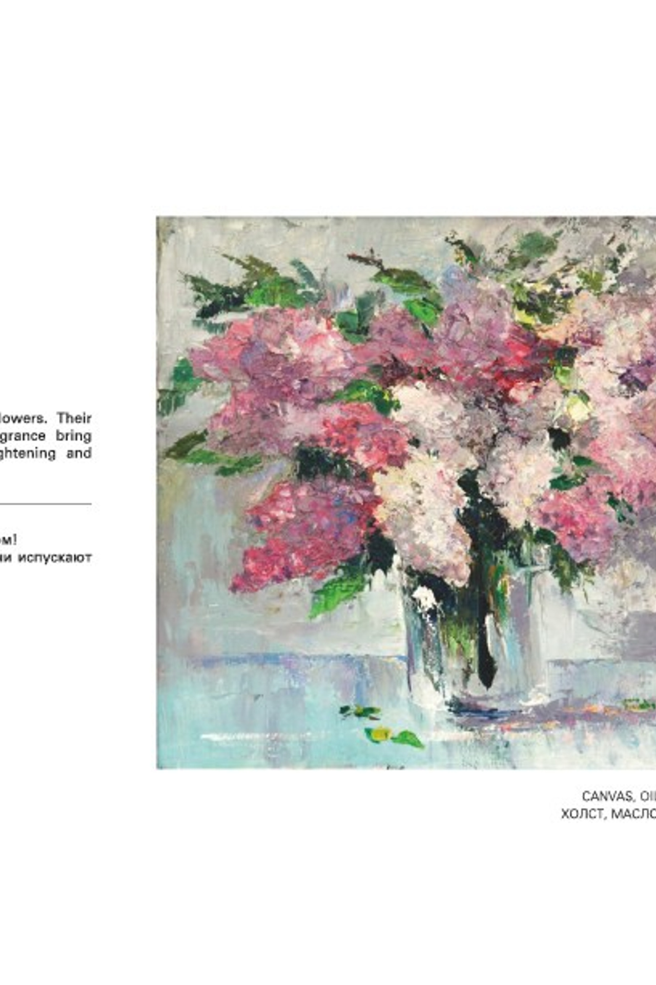 PEONY / ПИОН. OLGA HAN GALLERY