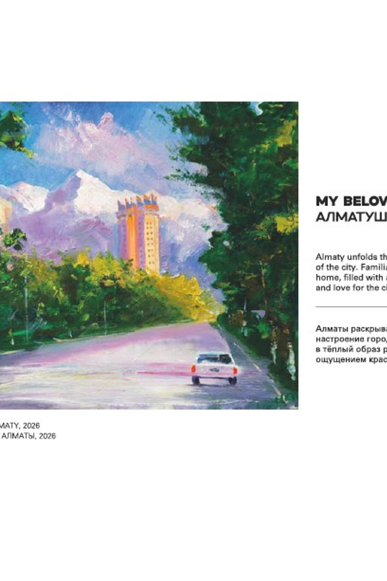 PEONY / ПИОН. OLGA HAN GALLERY