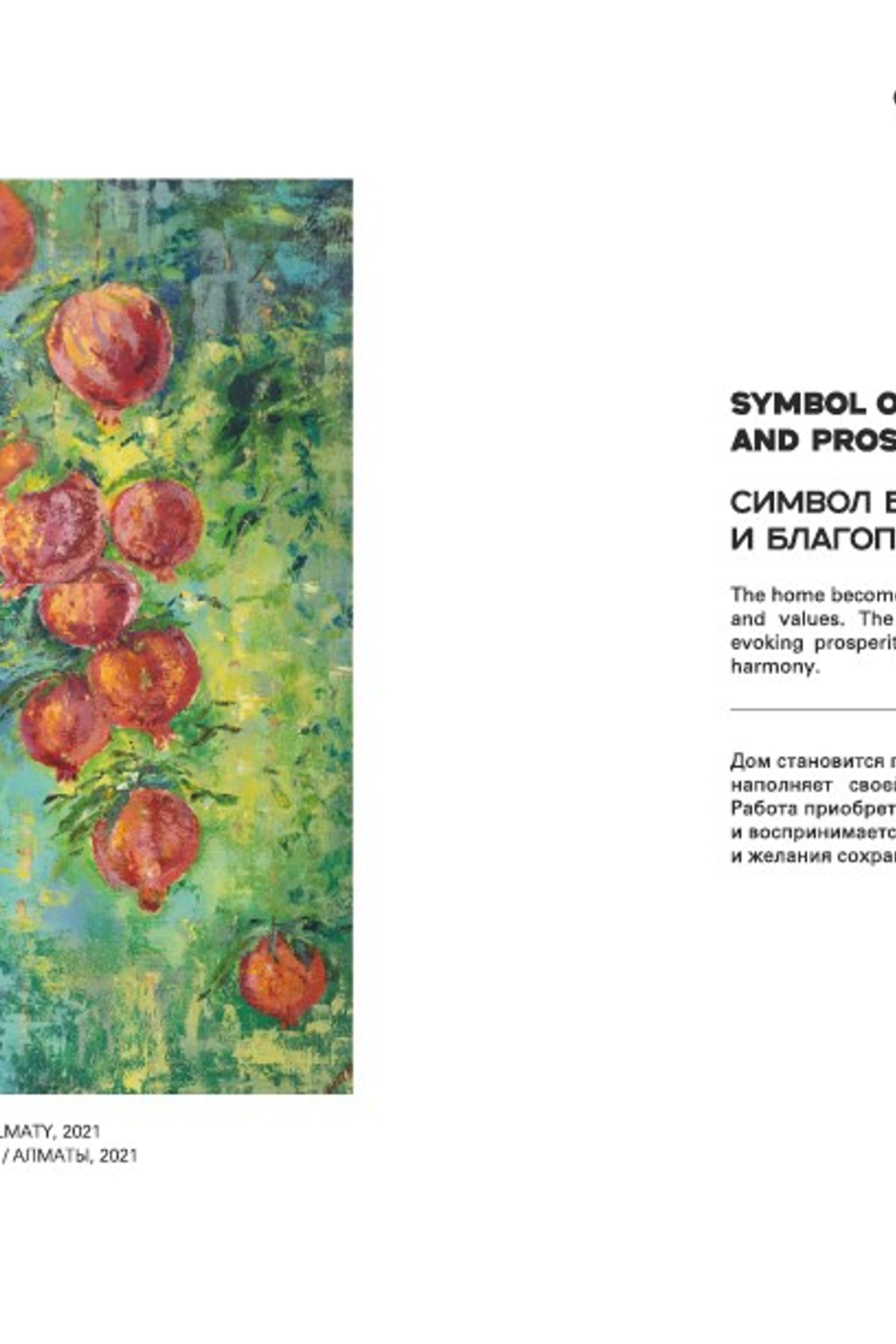SOPHIE / VESNA. OLGA HAN GALLERY