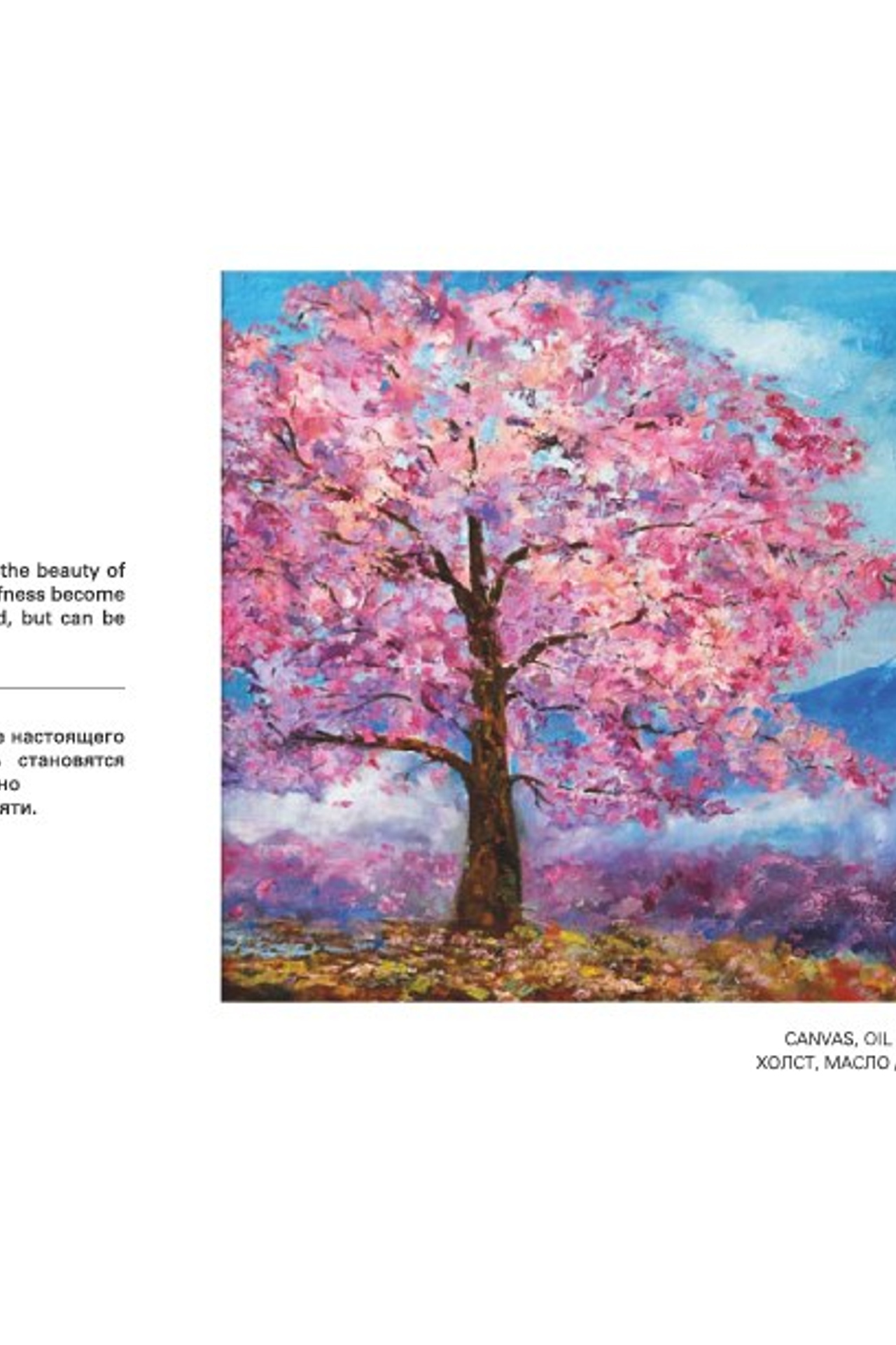 PEONY / ПИОН. OLGA HAN GALLERY