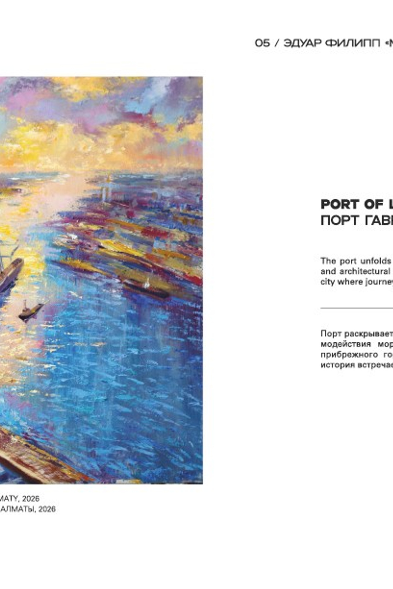 SUNSET / ЗАКАТ. OLGA HAN GALLERY