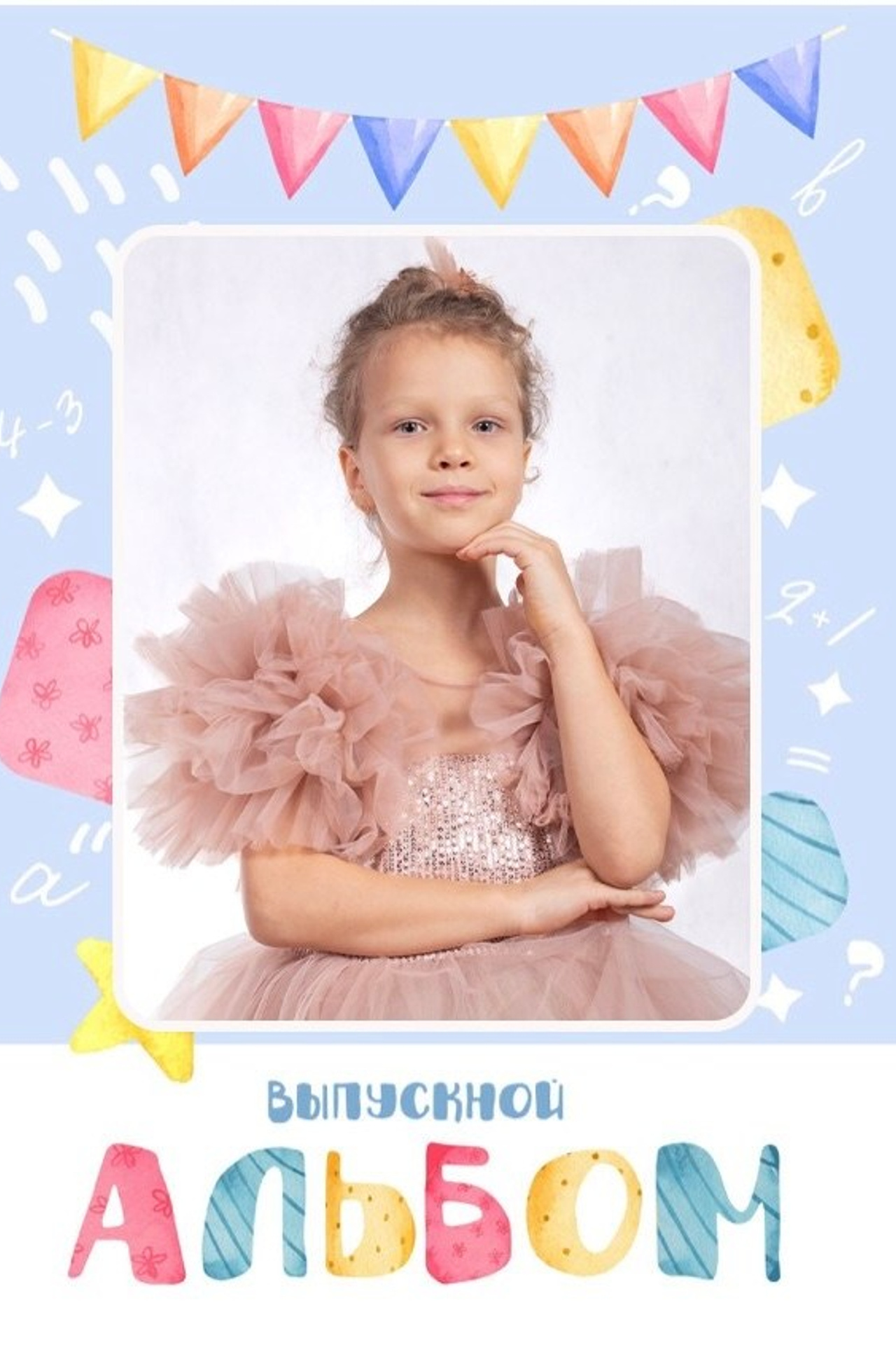 ДЕТСТВО 2 разворота 2200р