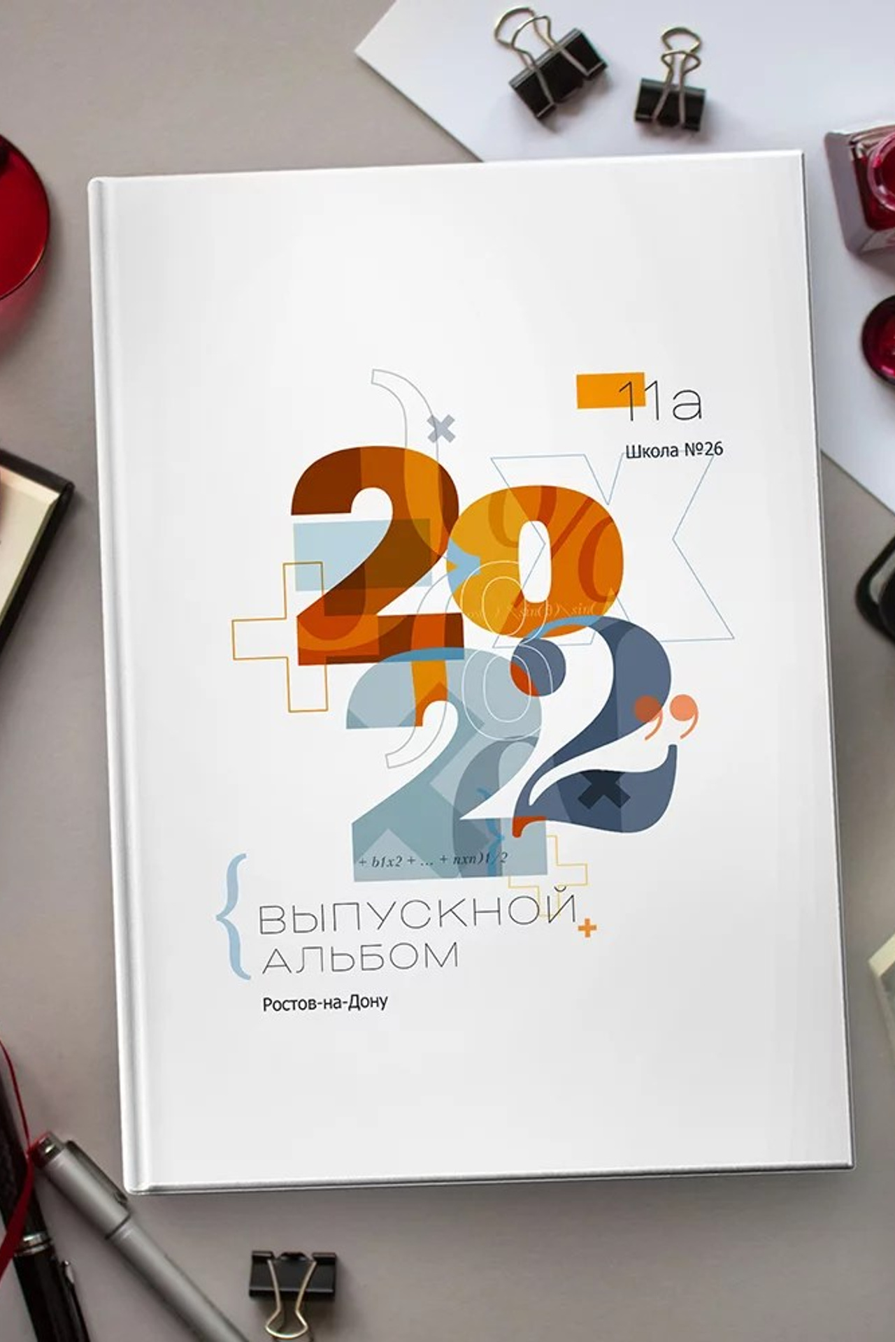 Дизайн «Математика»