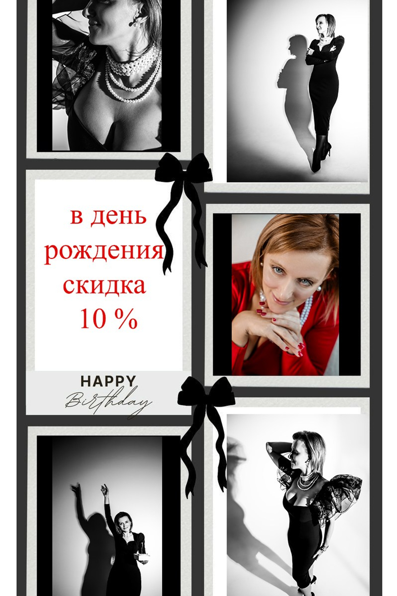 Акции и скидки