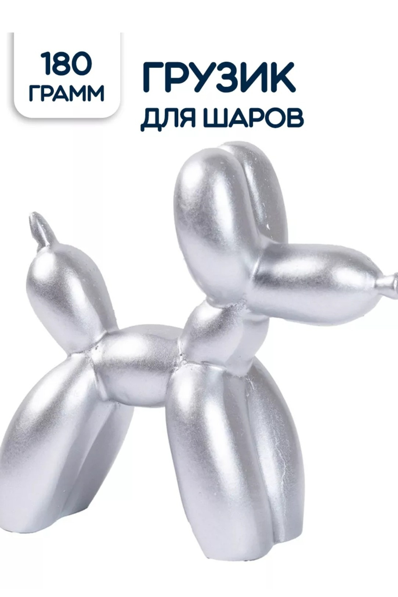 Воздушные шары