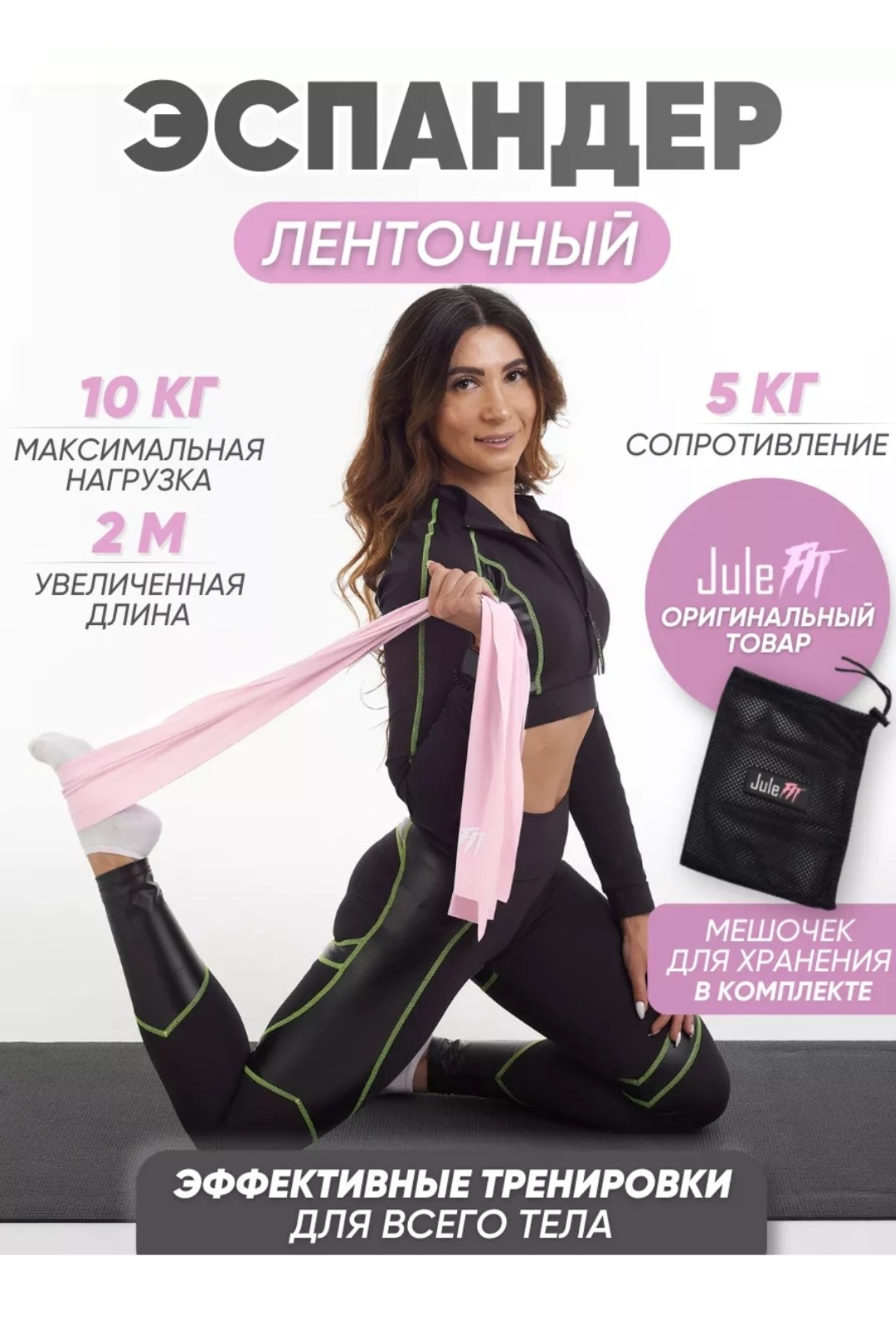 Спортивный инвентарь