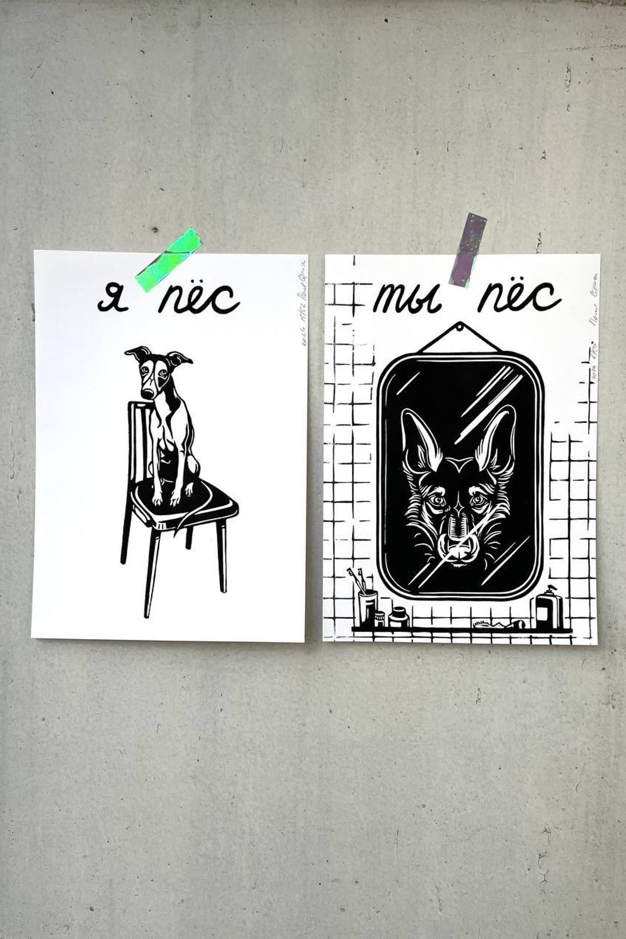 Линогравюры