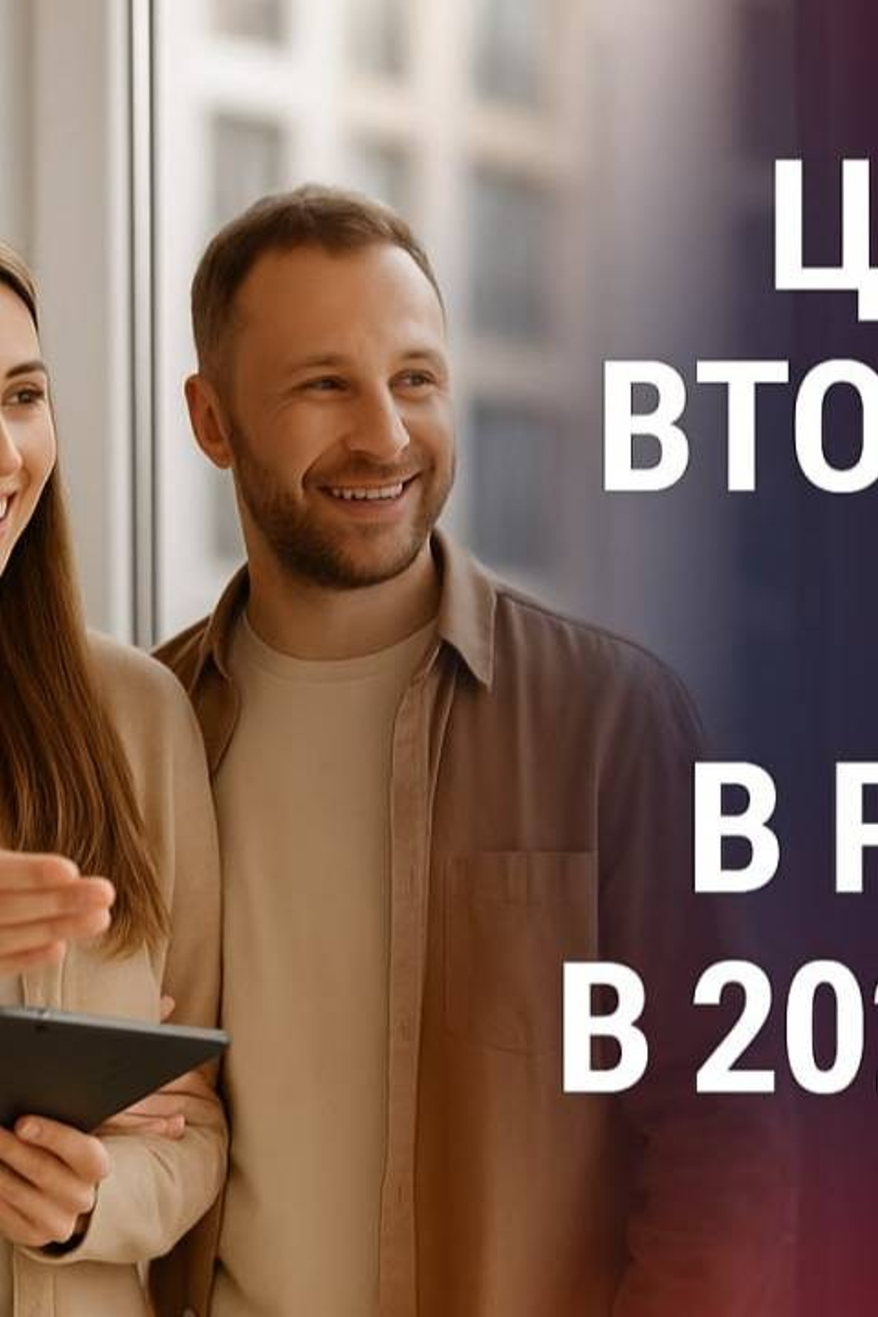 НОВОСТИ недвижимости Алтая. Банк земельных участков Алтая