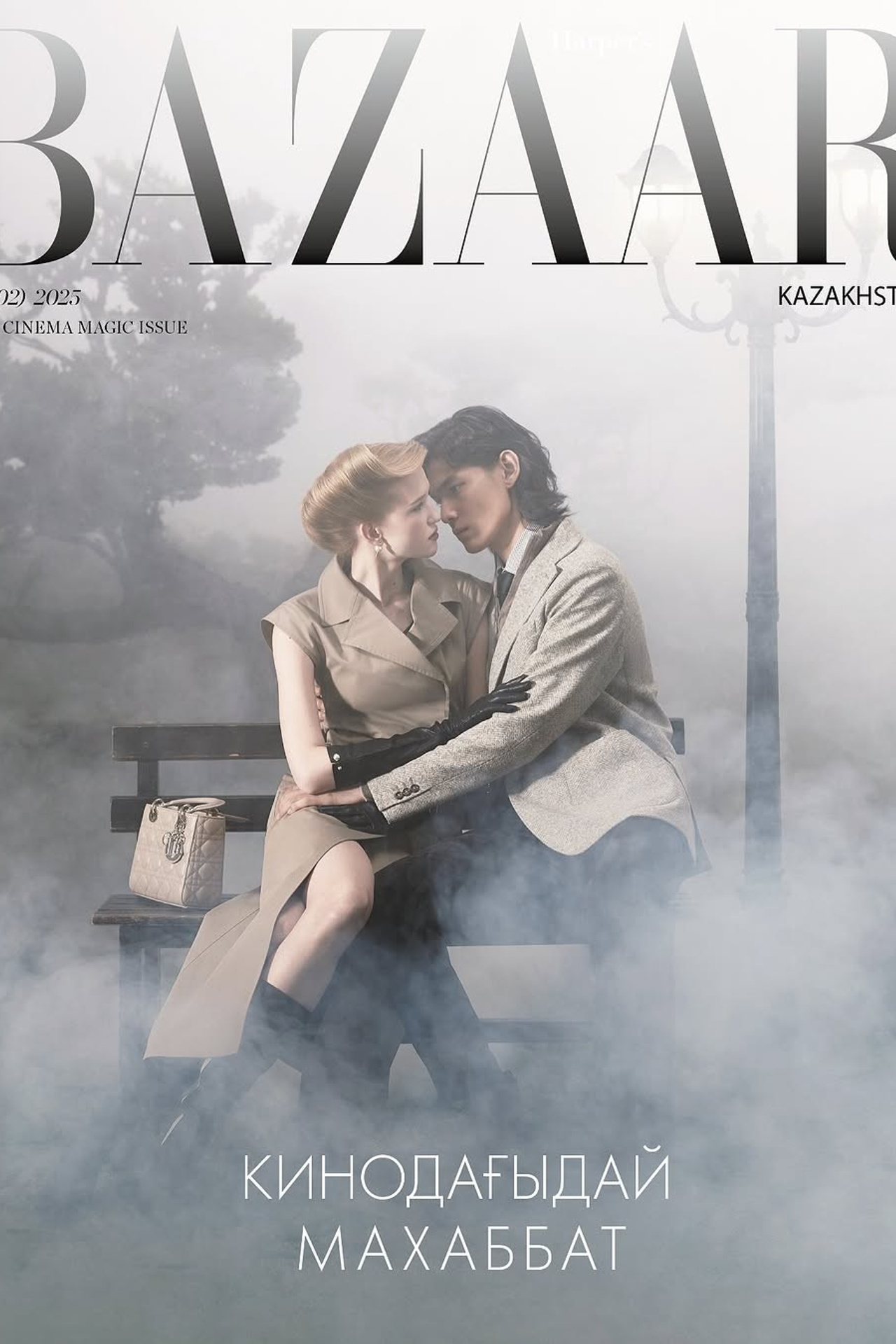 Invictus. Гаффер в Алматы | Саян